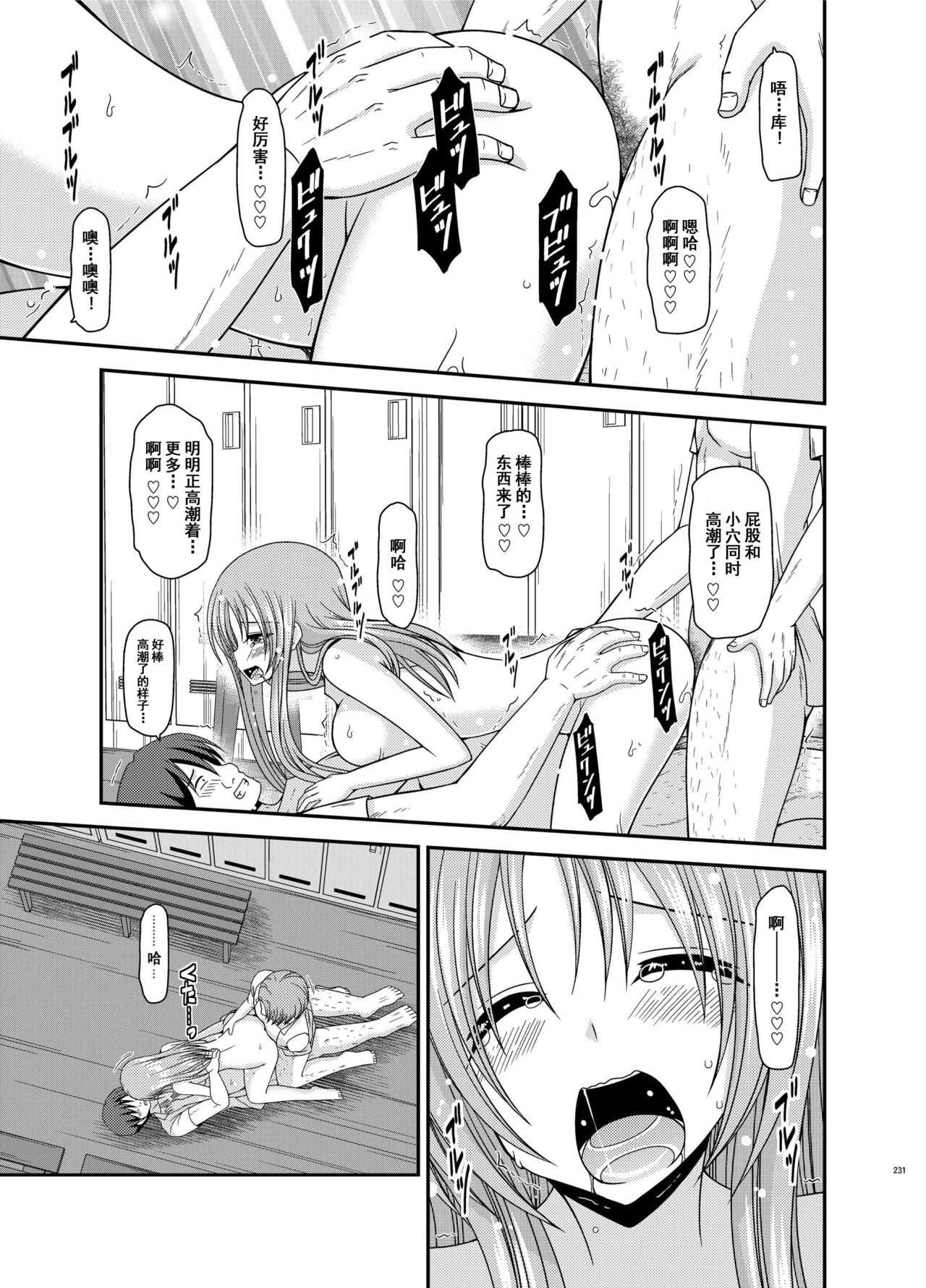 [valssu (茶琉)] 露出少女遊戯姦 総集編 あきら [中国翻訳] [DL版]