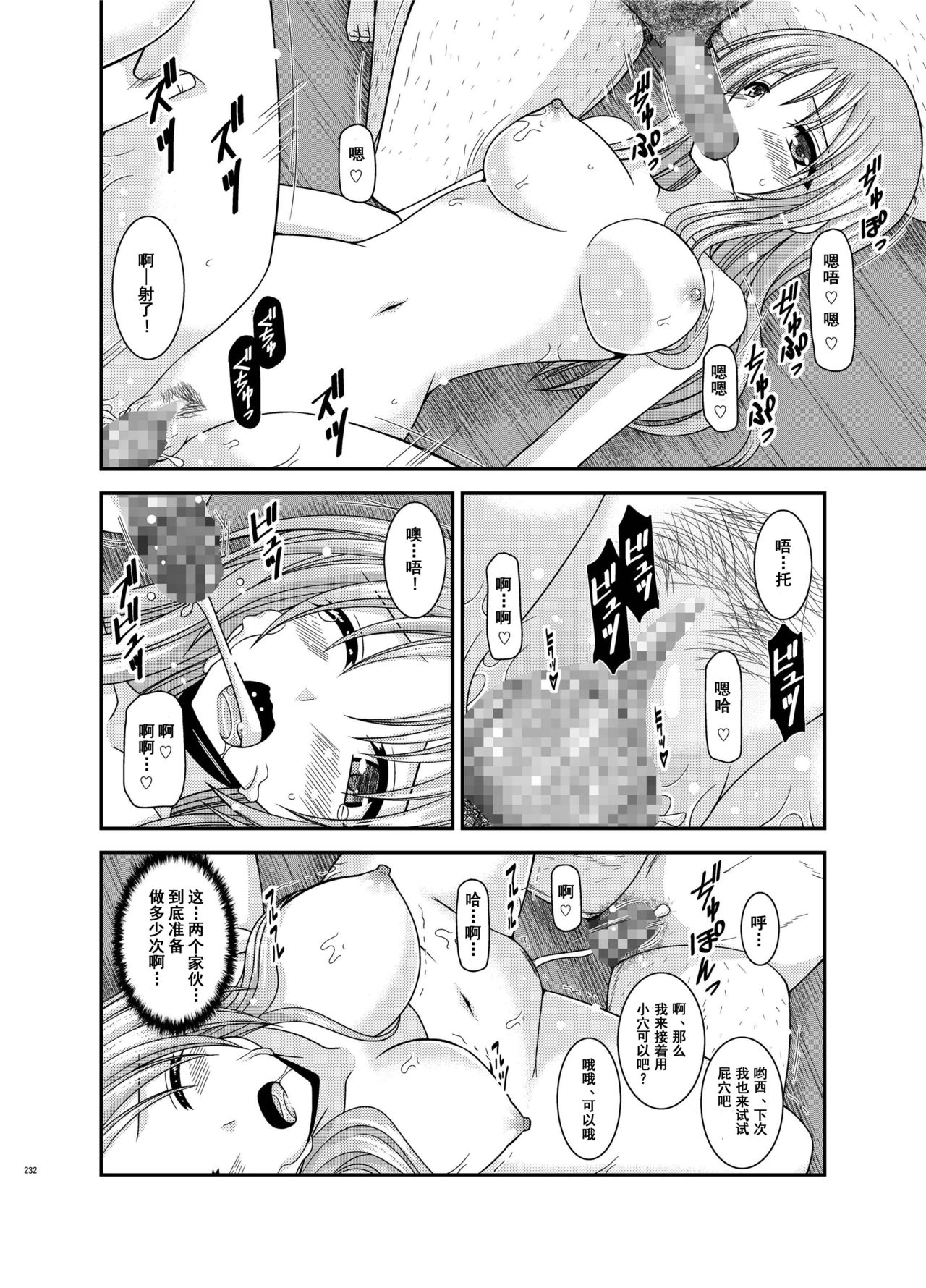 [valssu (茶琉)] 露出少女遊戯姦 総集編 あきら [中国翻訳] [DL版]
