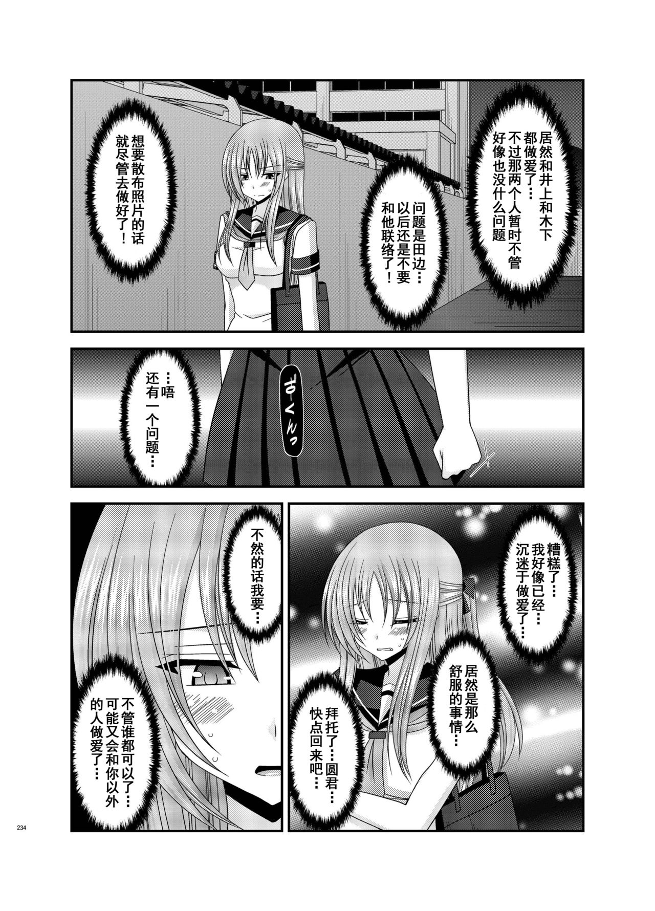 [valssu (茶琉)] 露出少女遊戯姦 総集編 あきら [中国翻訳] [DL版]