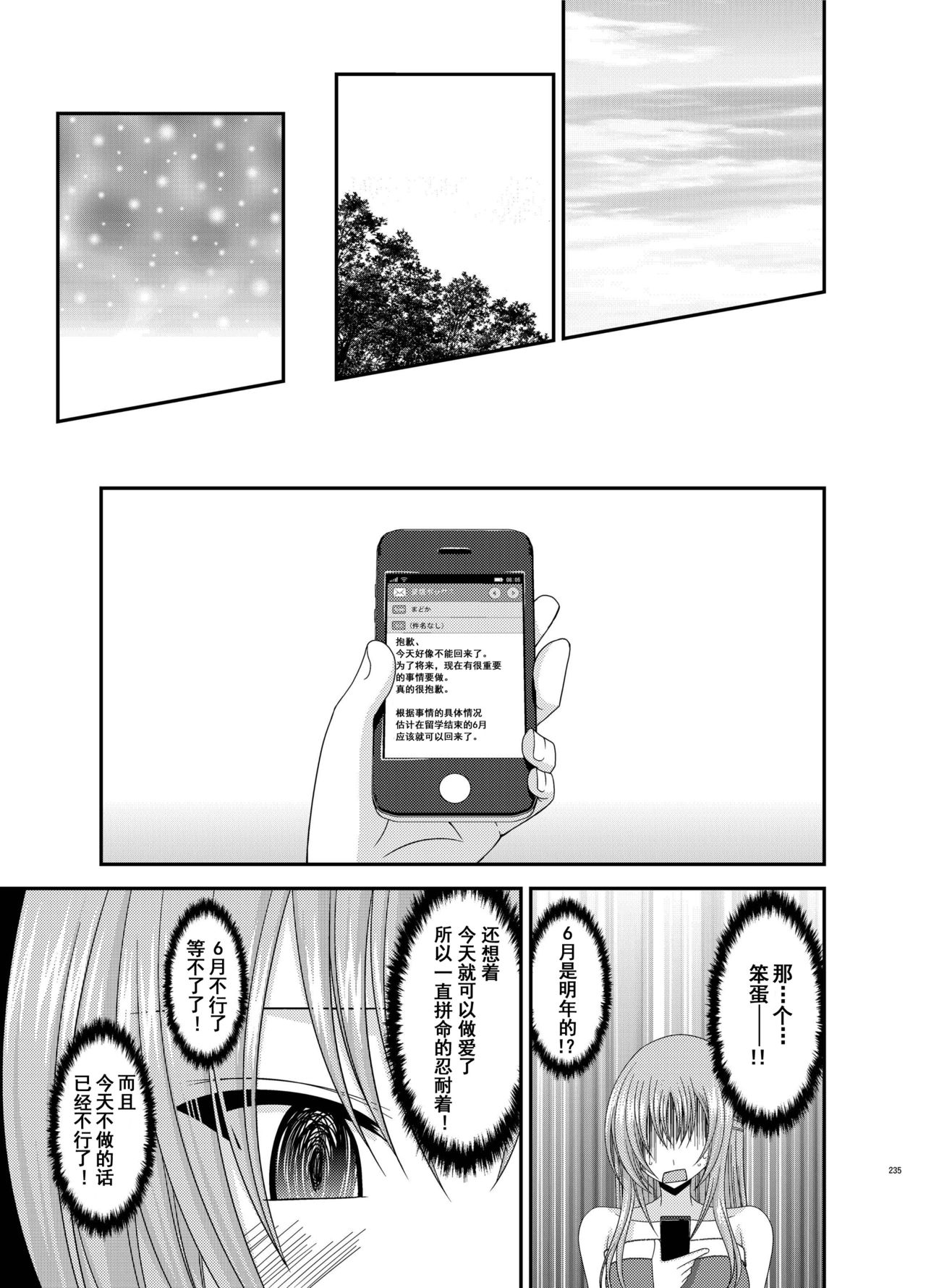 [valssu (茶琉)] 露出少女遊戯姦 総集編 あきら [中国翻訳] [DL版]