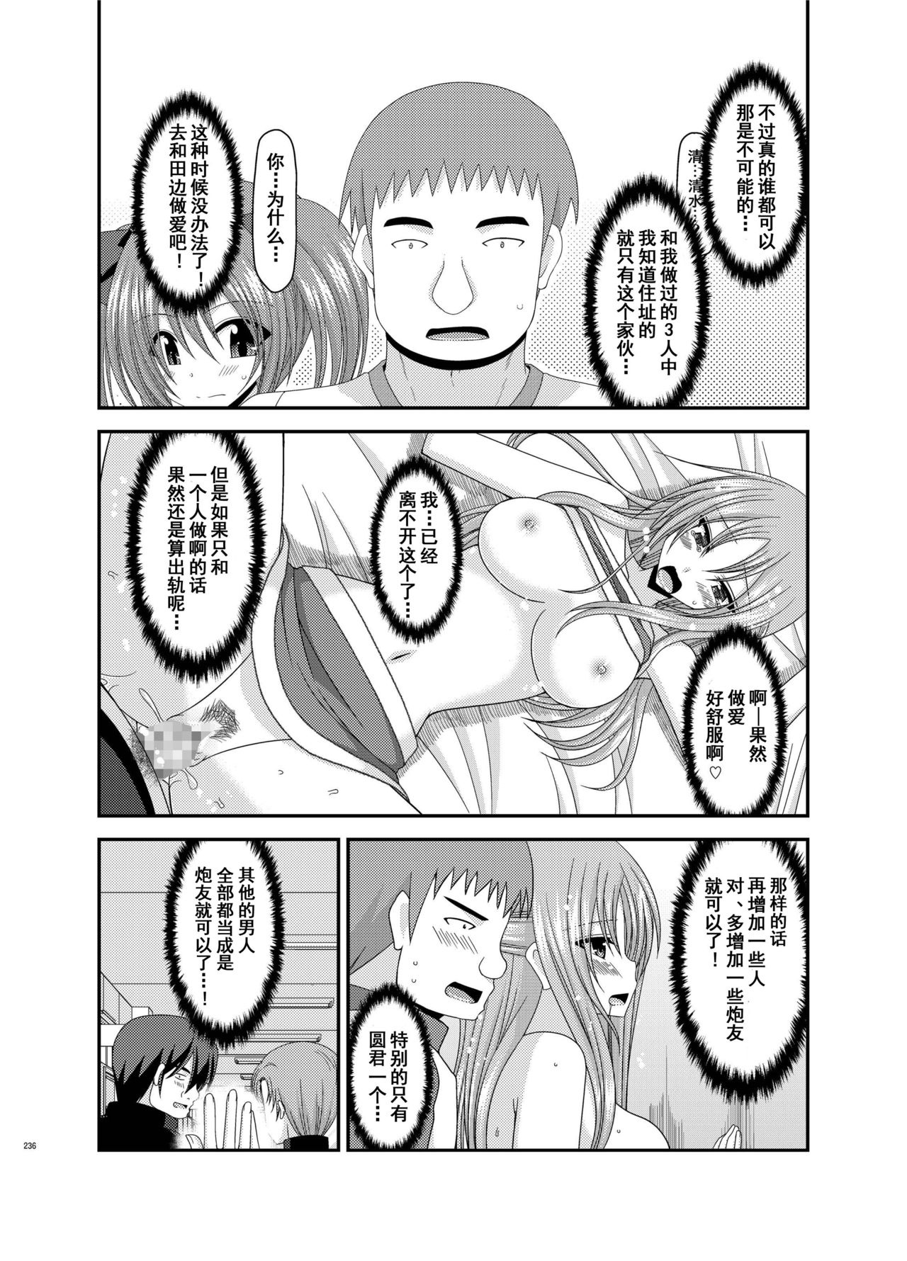 [valssu (茶琉)] 露出少女遊戯姦 総集編 あきら [中国翻訳] [DL版]