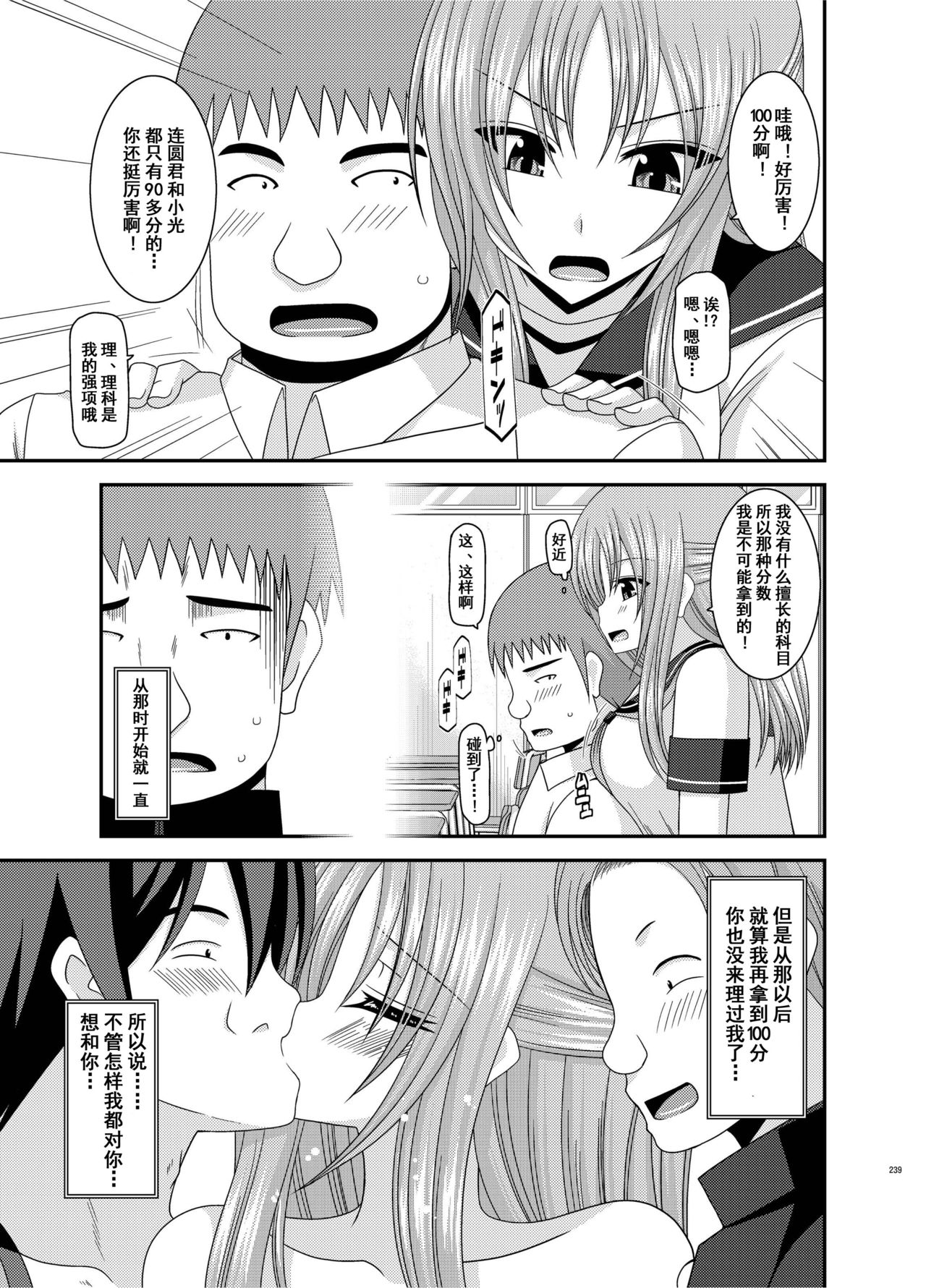 [valssu (茶琉)] 露出少女遊戯姦 総集編 あきら [中国翻訳] [DL版]