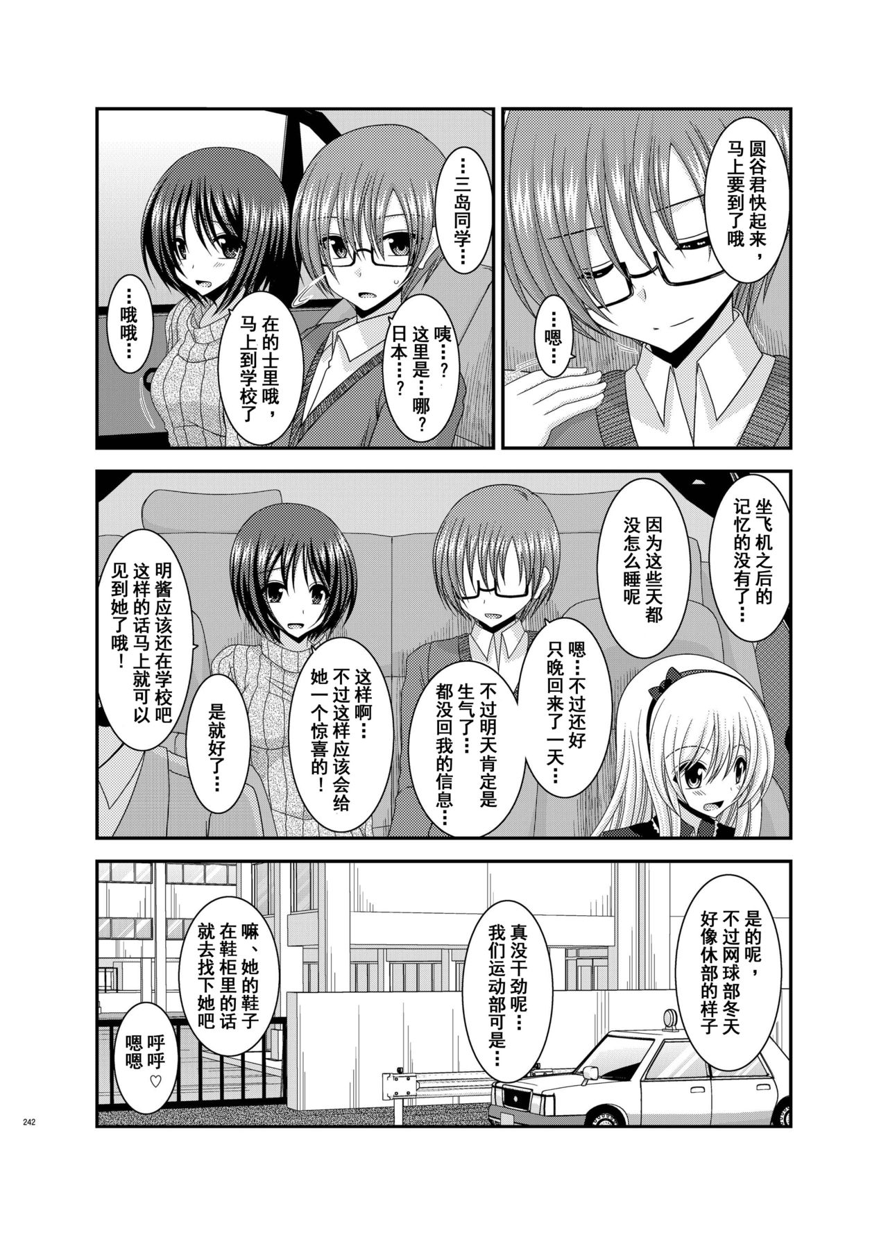 [valssu (茶琉)] 露出少女遊戯姦 総集編 あきら [中国翻訳] [DL版]