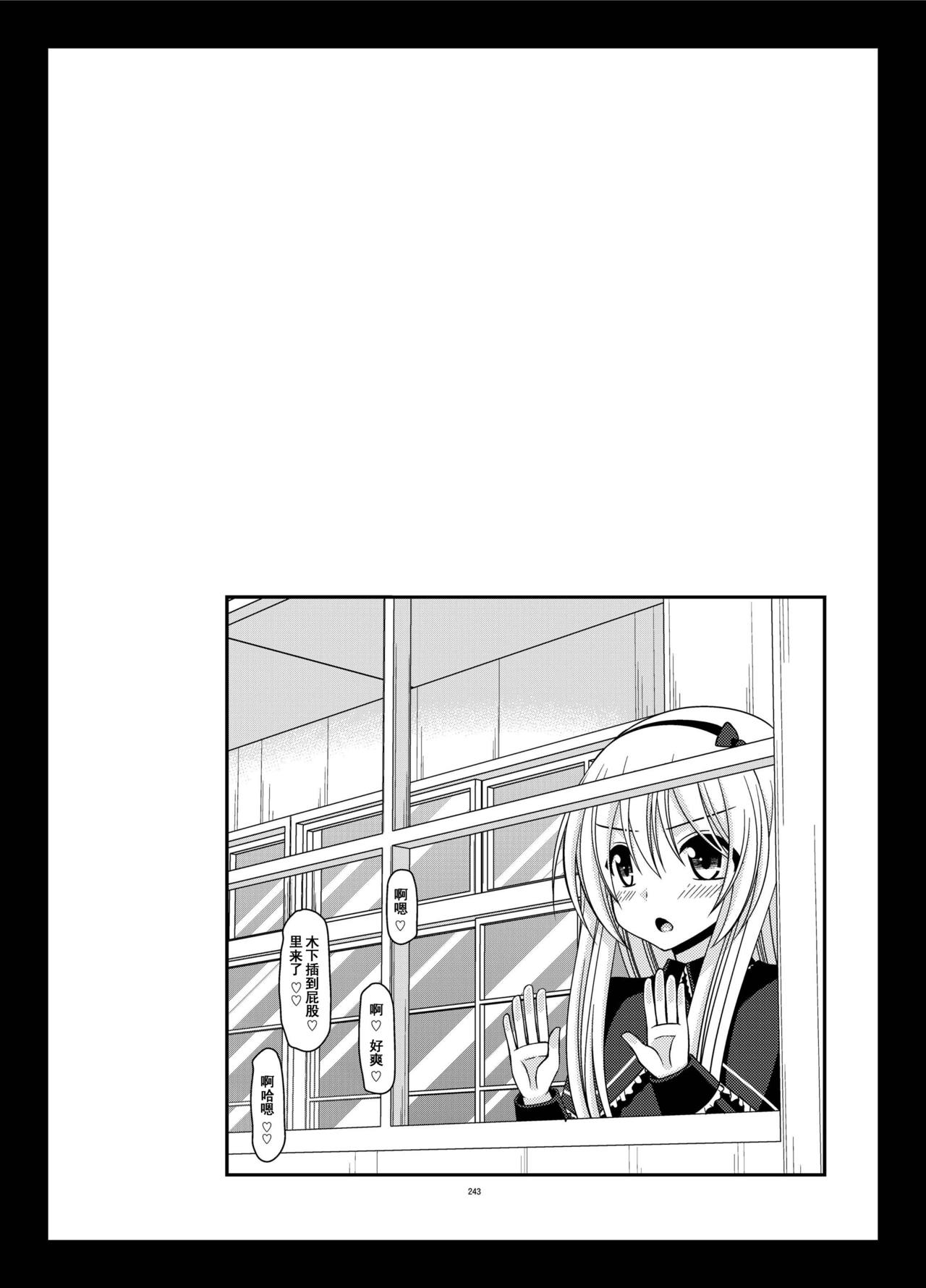 [valssu (茶琉)] 露出少女遊戯姦 総集編 あきら [中国翻訳] [DL版]