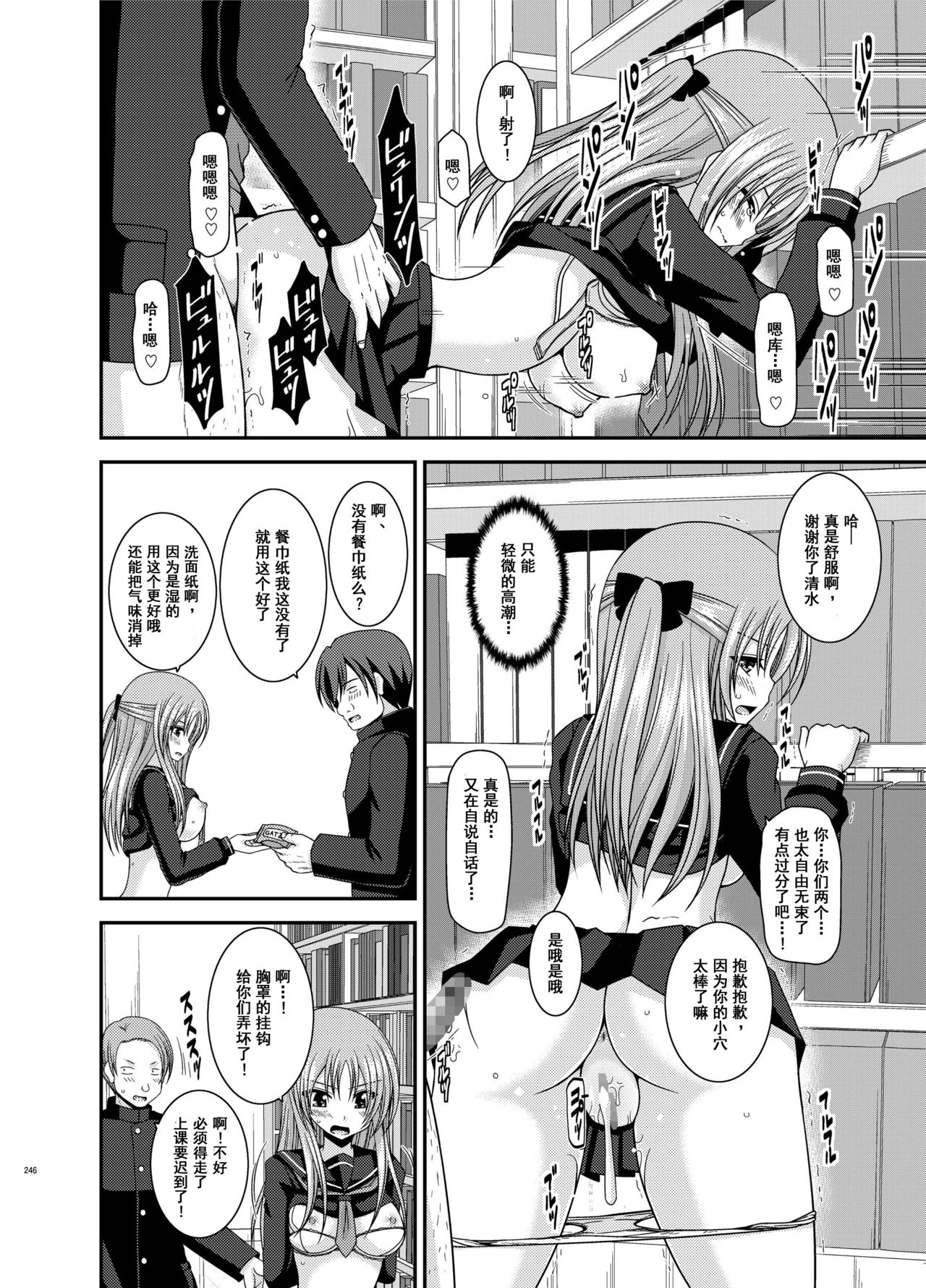 [valssu (茶琉)] 露出少女遊戯姦 総集編 あきら [中国翻訳] [DL版]