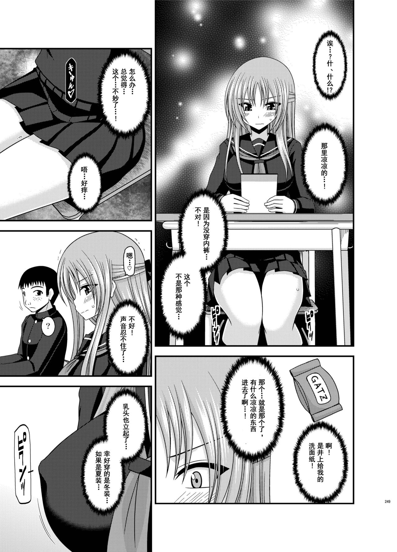 [valssu (茶琉)] 露出少女遊戯姦 総集編 あきら [中国翻訳] [DL版]