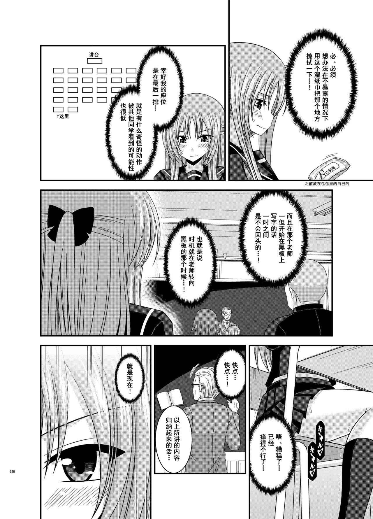 [valssu (茶琉)] 露出少女遊戯姦 総集編 あきら [中国翻訳] [DL版]
