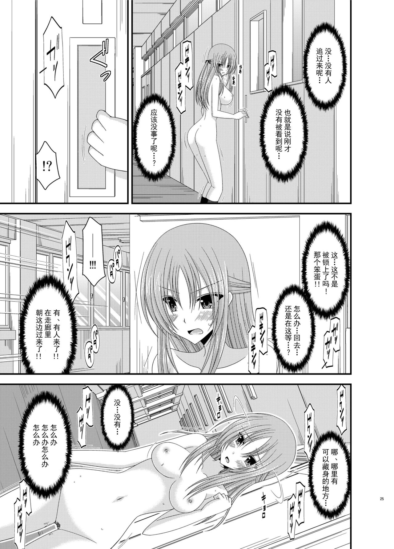 [valssu (茶琉)] 露出少女遊戯姦 総集編 あきら [中国翻訳] [DL版]