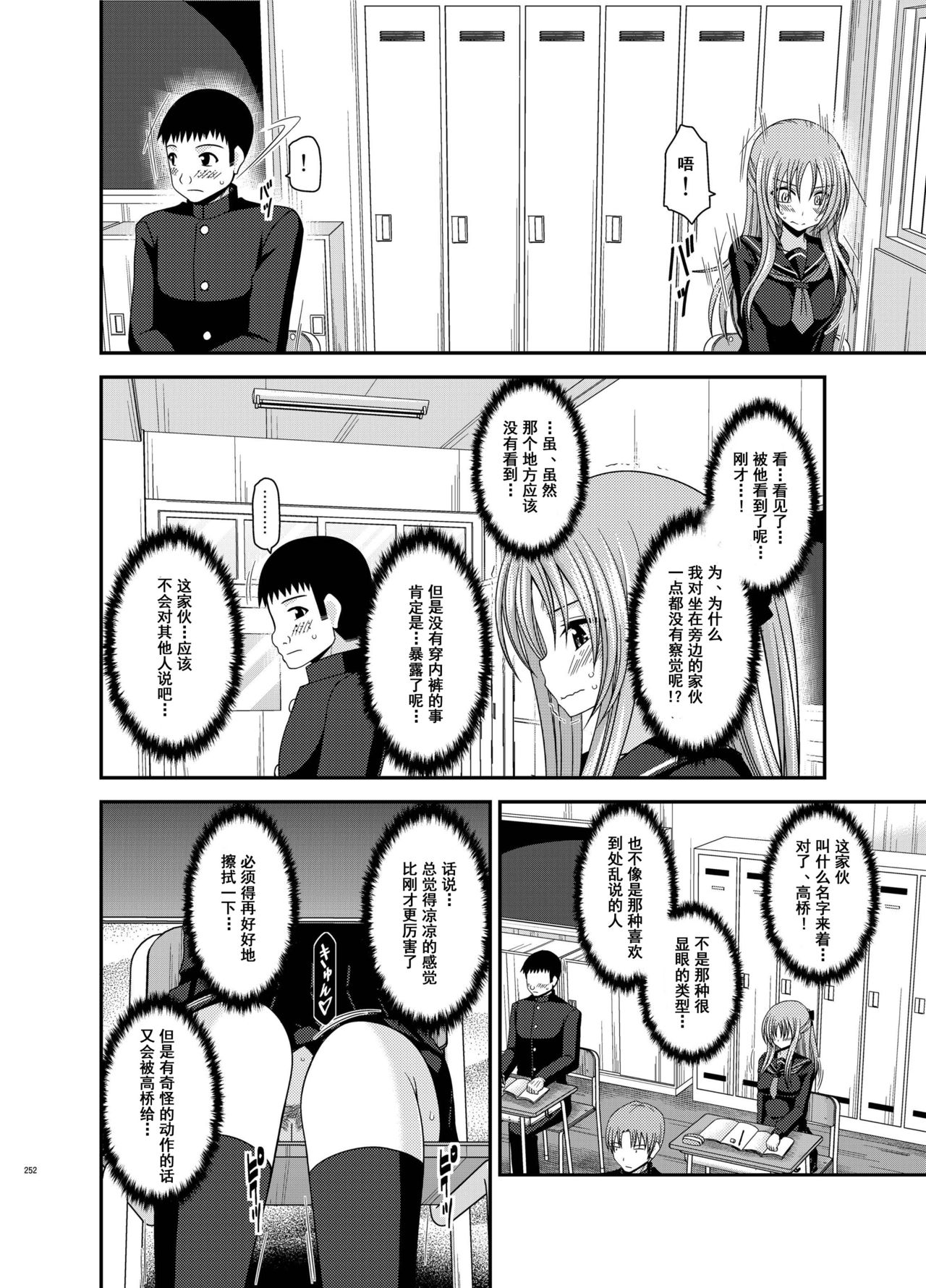 [valssu (茶琉)] 露出少女遊戯姦 総集編 あきら [中国翻訳] [DL版]