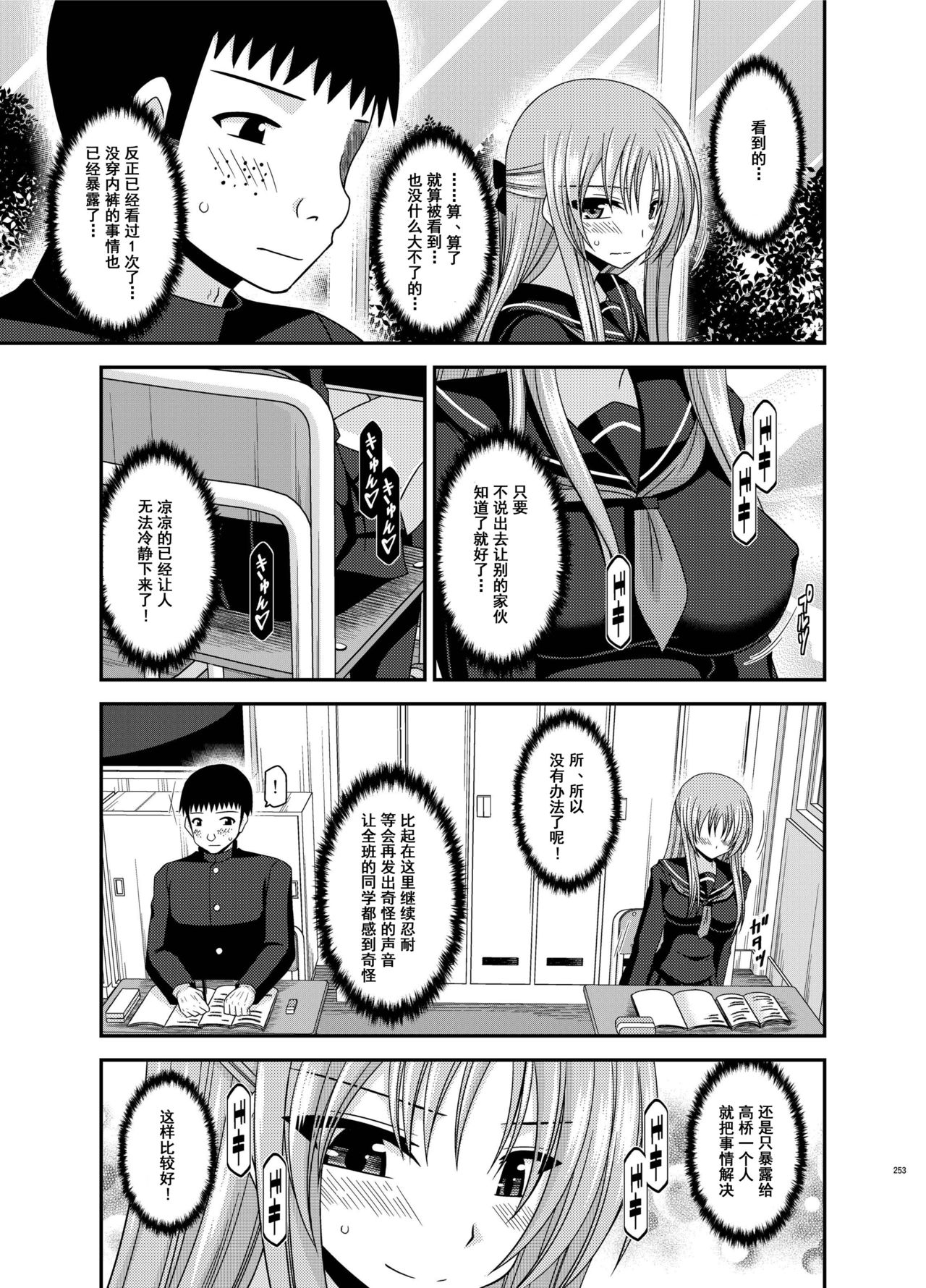 [valssu (茶琉)] 露出少女遊戯姦 総集編 あきら [中国翻訳] [DL版]
