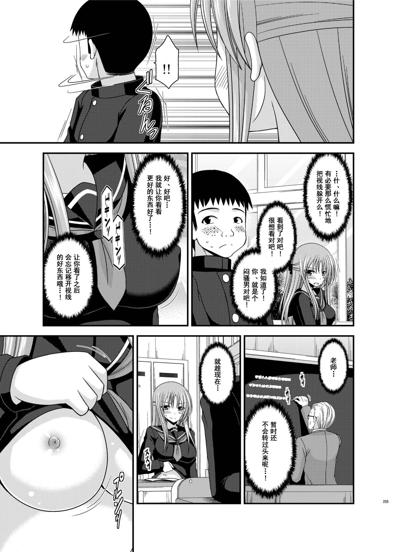 [valssu (茶琉)] 露出少女遊戯姦 総集編 あきら [中国翻訳] [DL版]