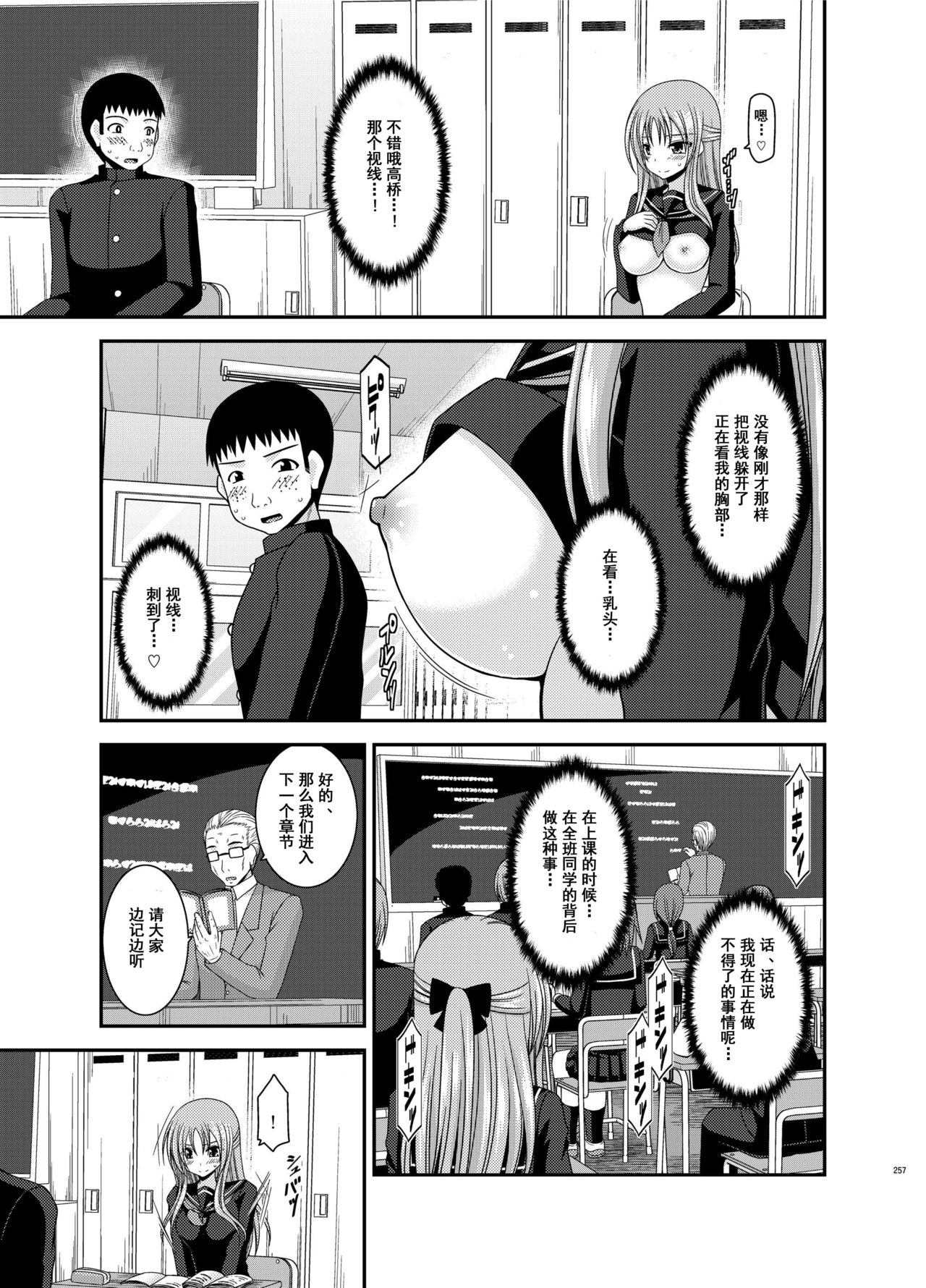 [valssu (茶琉)] 露出少女遊戯姦 総集編 あきら [中国翻訳] [DL版]