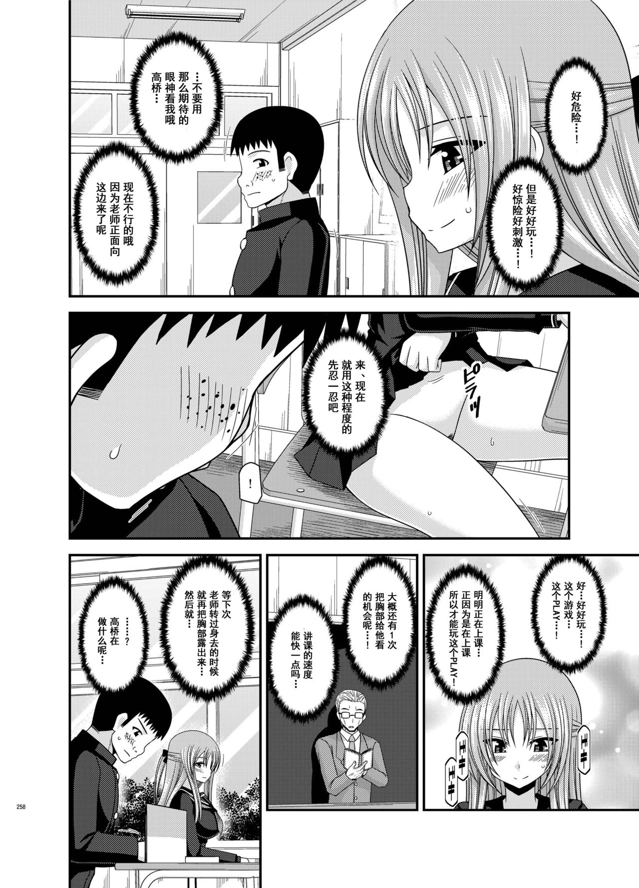 [valssu (茶琉)] 露出少女遊戯姦 総集編 あきら [中国翻訳] [DL版]