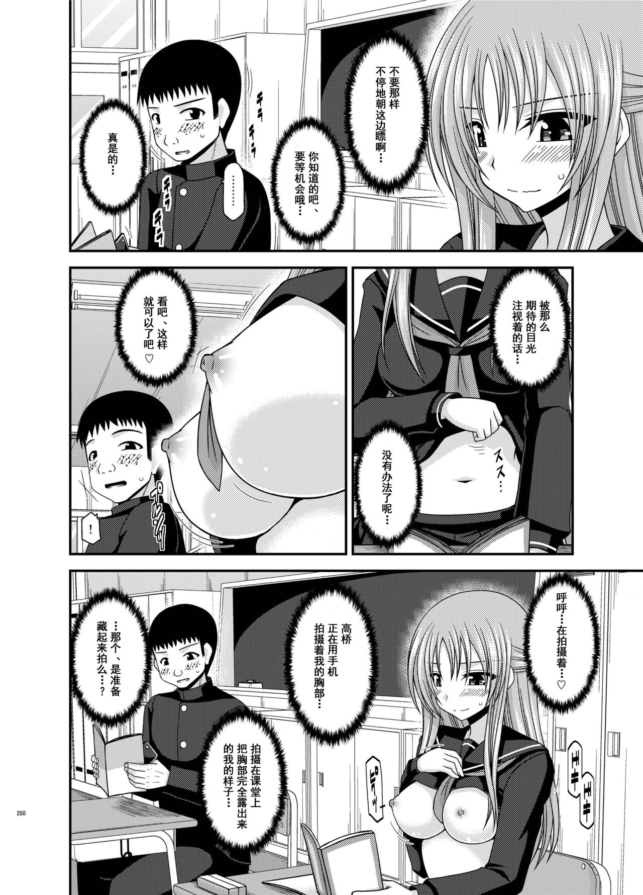 [valssu (茶琉)] 露出少女遊戯姦 総集編 あきら [中国翻訳] [DL版]