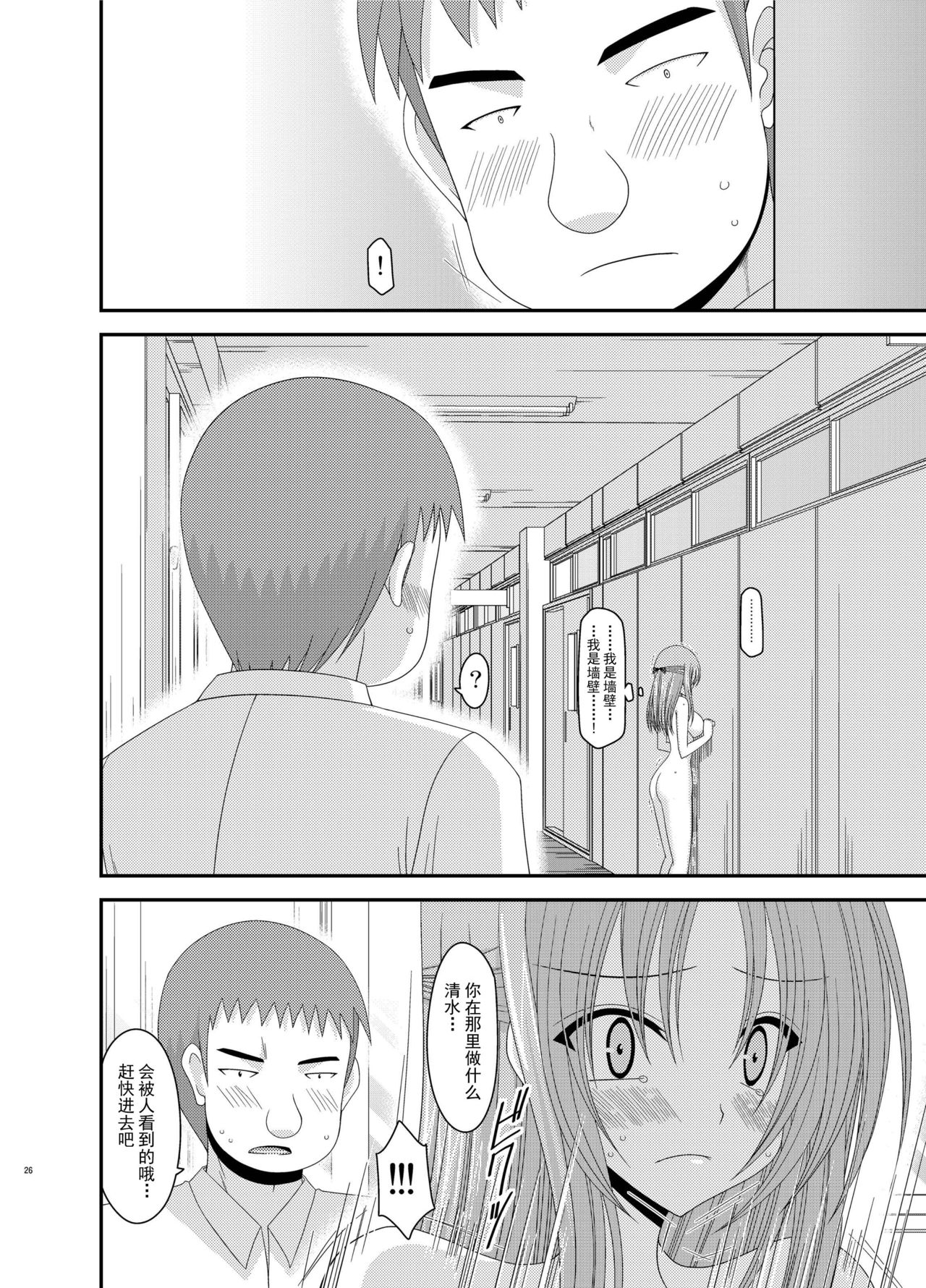 [valssu (茶琉)] 露出少女遊戯姦 総集編 あきら [中国翻訳] [DL版]