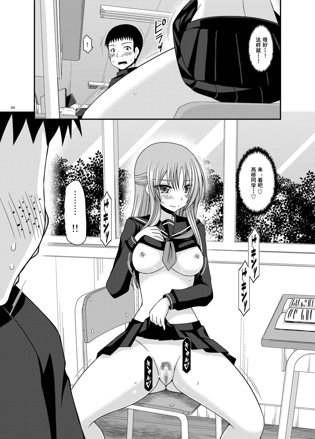 [valssu (茶琉)] 露出少女遊戯姦 総集編 あきら [中国翻訳] [DL版]