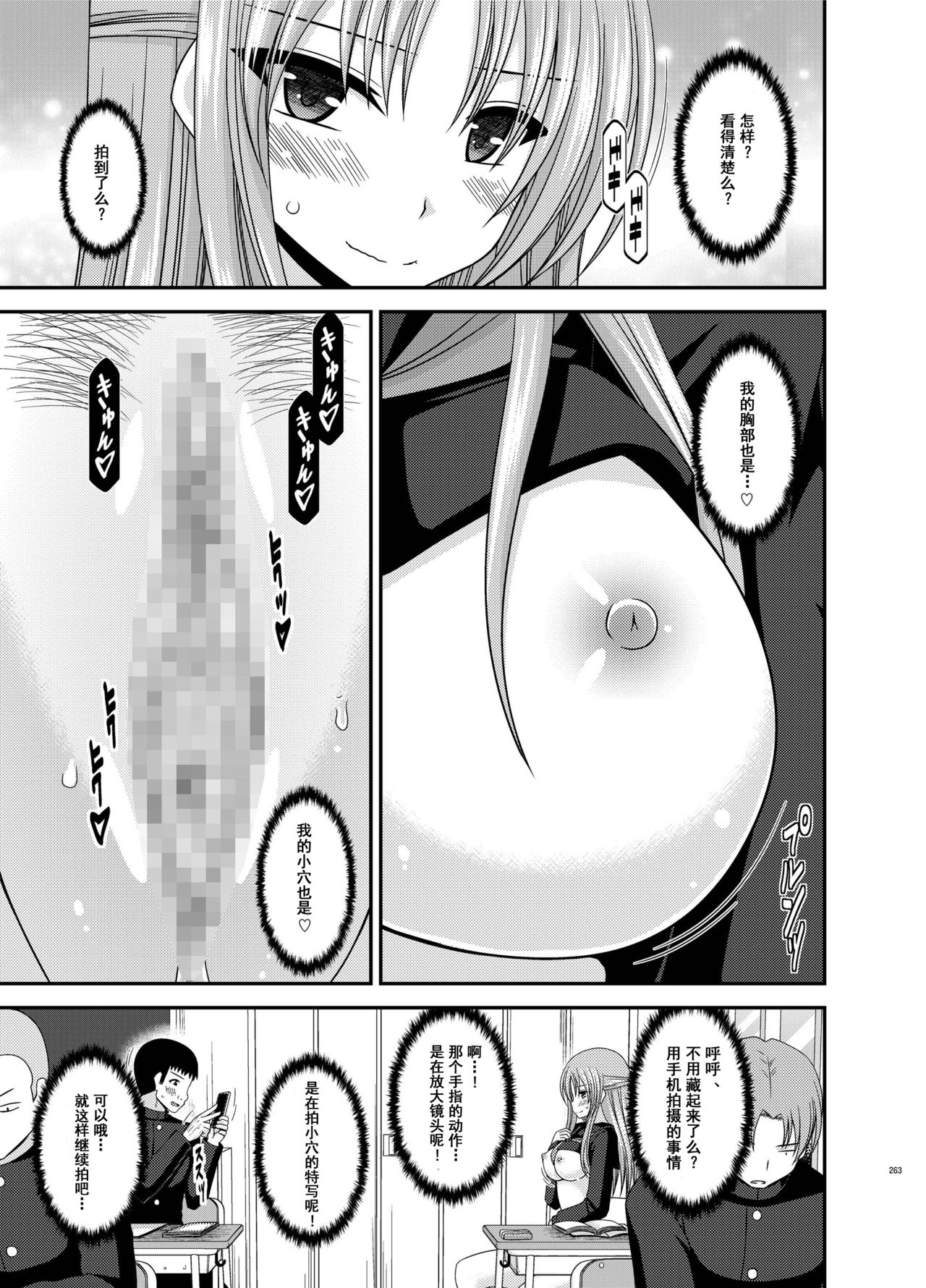 [valssu (茶琉)] 露出少女遊戯姦 総集編 あきら [中国翻訳] [DL版]
