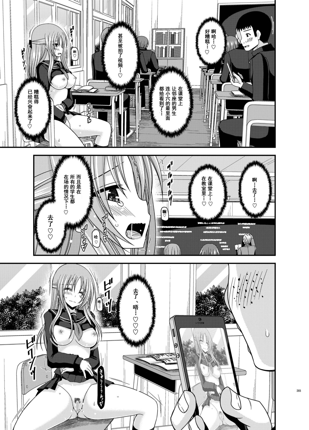 [valssu (茶琉)] 露出少女遊戯姦 総集編 あきら [中国翻訳] [DL版]