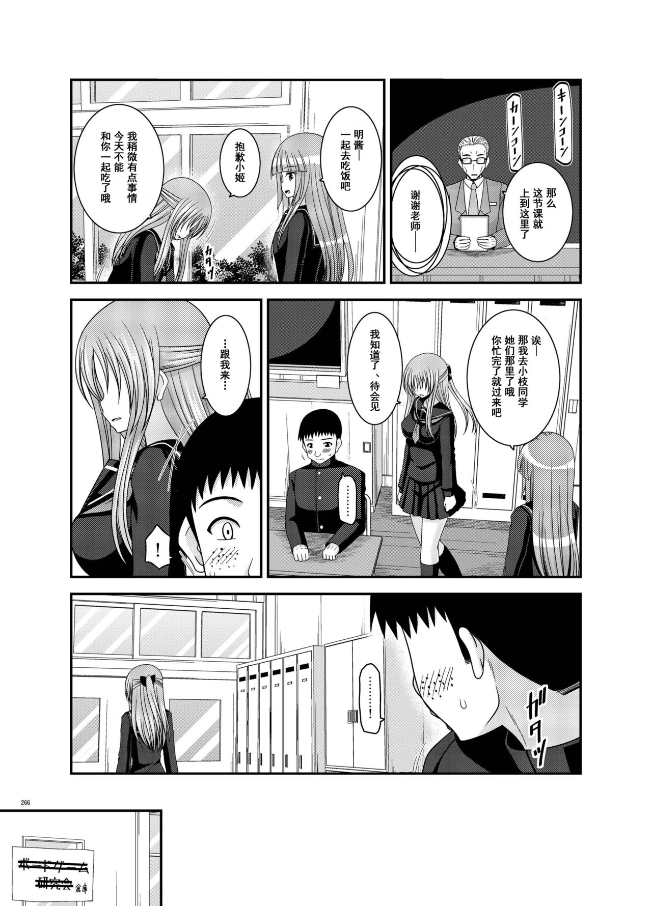 [valssu (茶琉)] 露出少女遊戯姦 総集編 あきら [中国翻訳] [DL版]