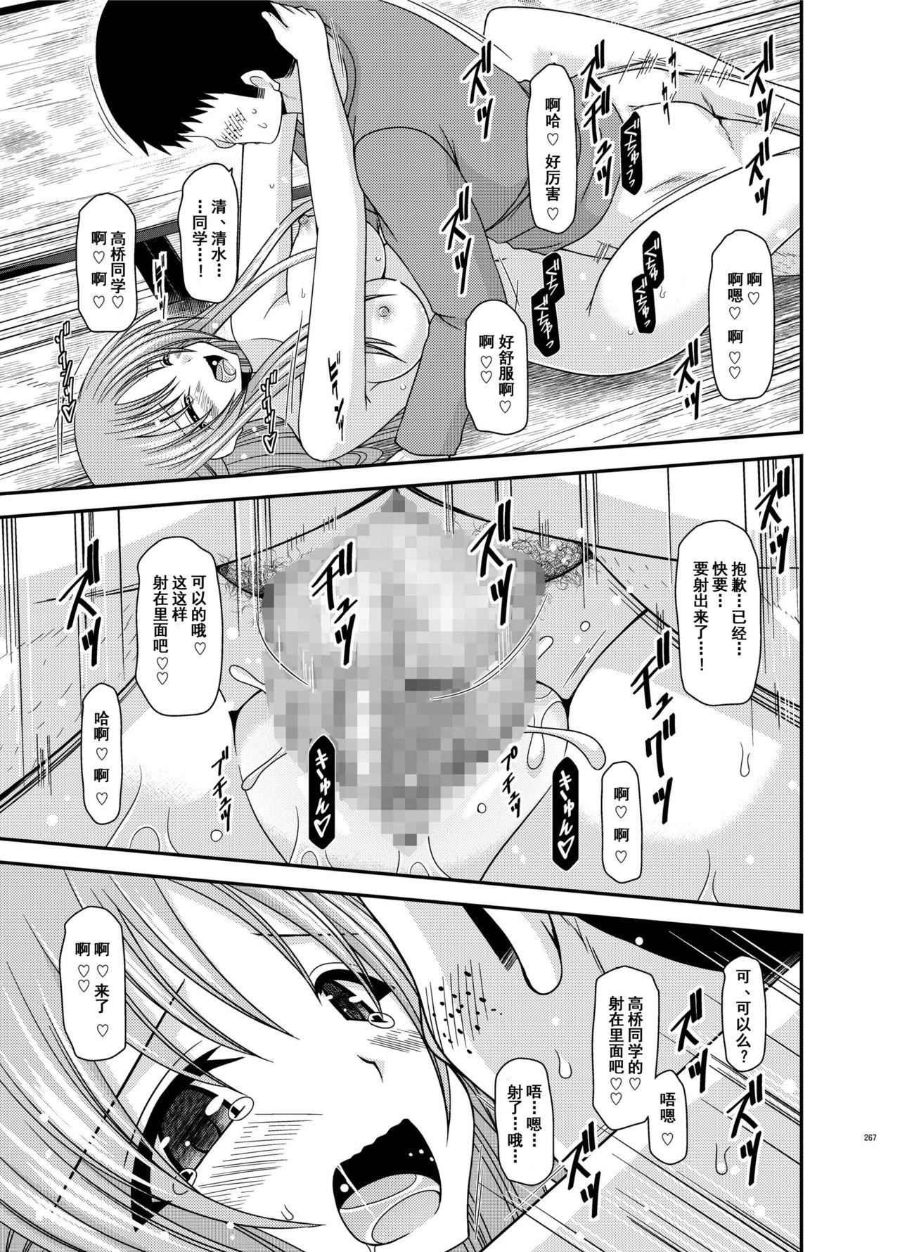[valssu (茶琉)] 露出少女遊戯姦 総集編 あきら [中国翻訳] [DL版]