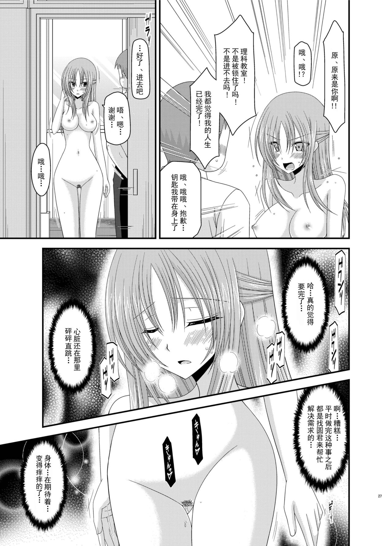 [valssu (茶琉)] 露出少女遊戯姦 総集編 あきら [中国翻訳] [DL版]