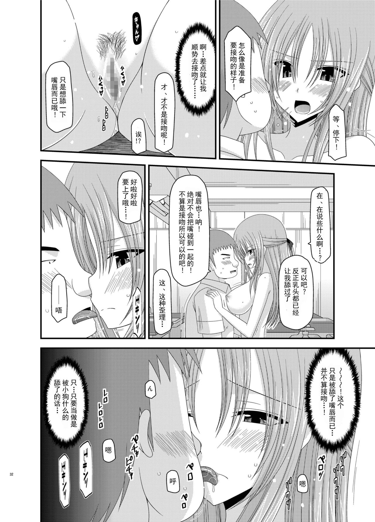 [valssu (茶琉)] 露出少女遊戯姦 総集編 あきら [中国翻訳] [DL版]