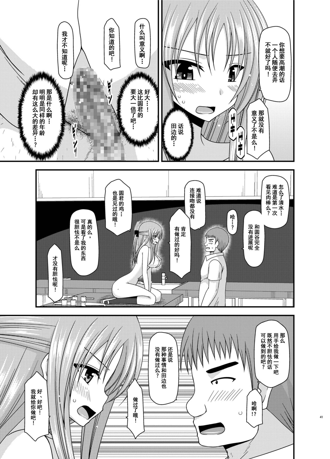 [valssu (茶琉)] 露出少女遊戯姦 総集編 あきら [中国翻訳] [DL版]