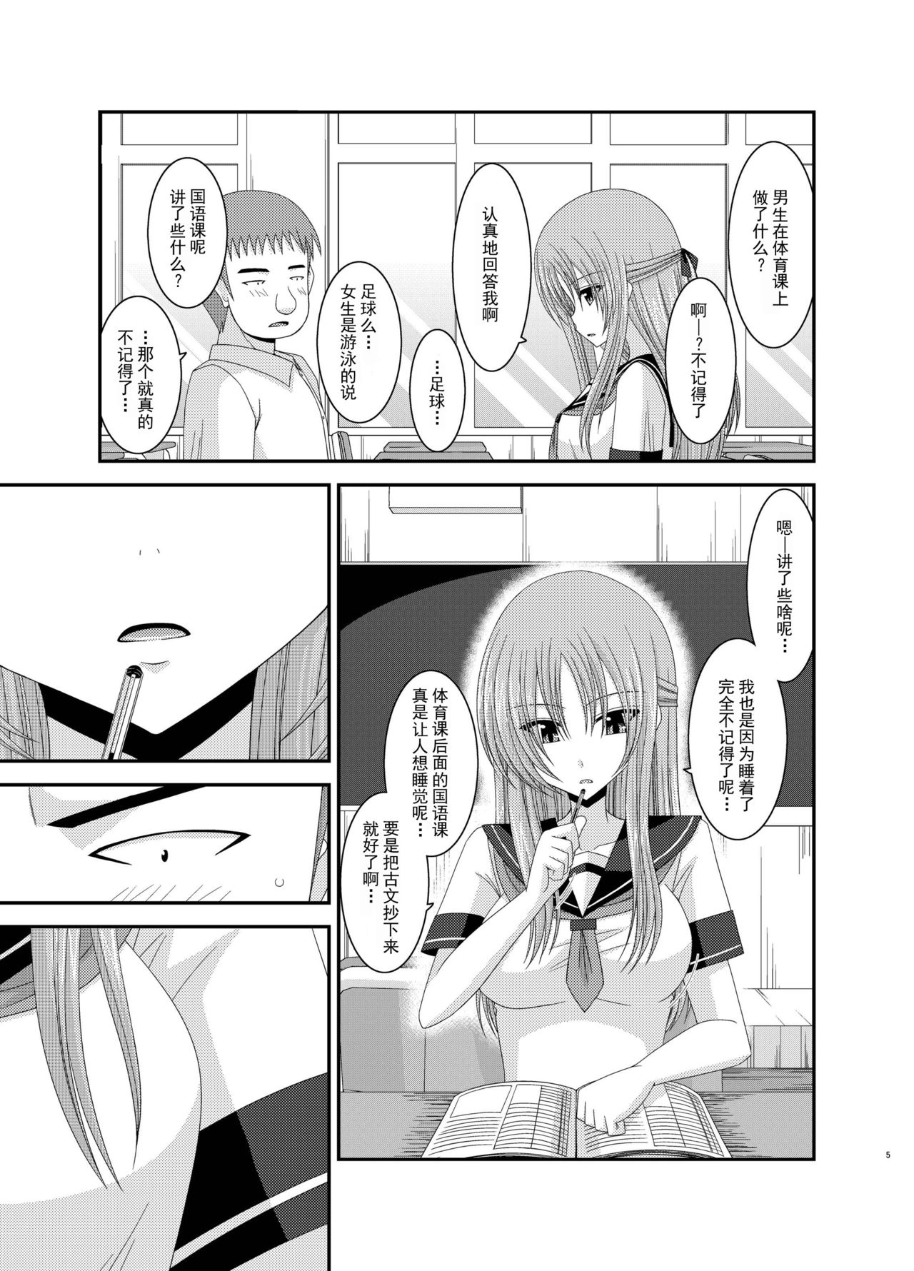 [valssu (茶琉)] 露出少女遊戯姦 総集編 あきら [中国翻訳] [DL版]