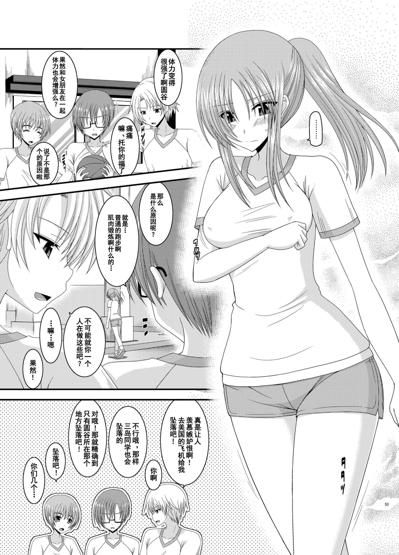[valssu (茶琉)] 露出少女遊戯姦 総集編 あきら [中国翻訳] [DL版]