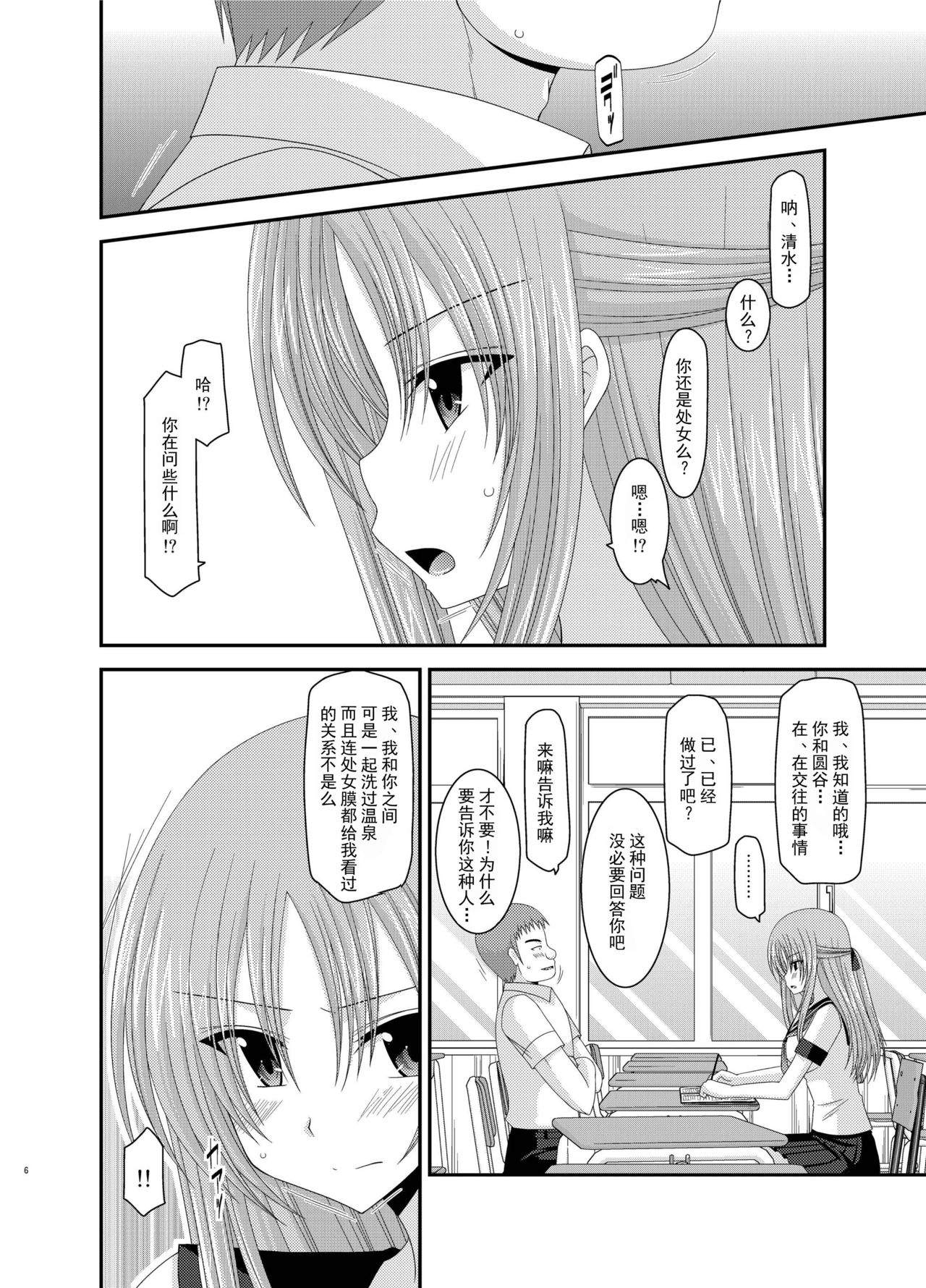 [valssu (茶琉)] 露出少女遊戯姦 総集編 あきら [中国翻訳] [DL版]
