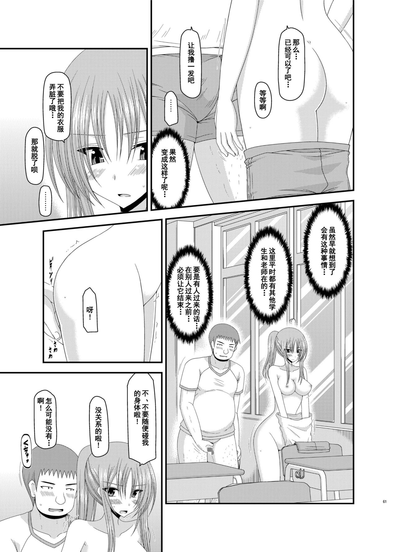 [valssu (茶琉)] 露出少女遊戯姦 総集編 あきら [中国翻訳] [DL版]