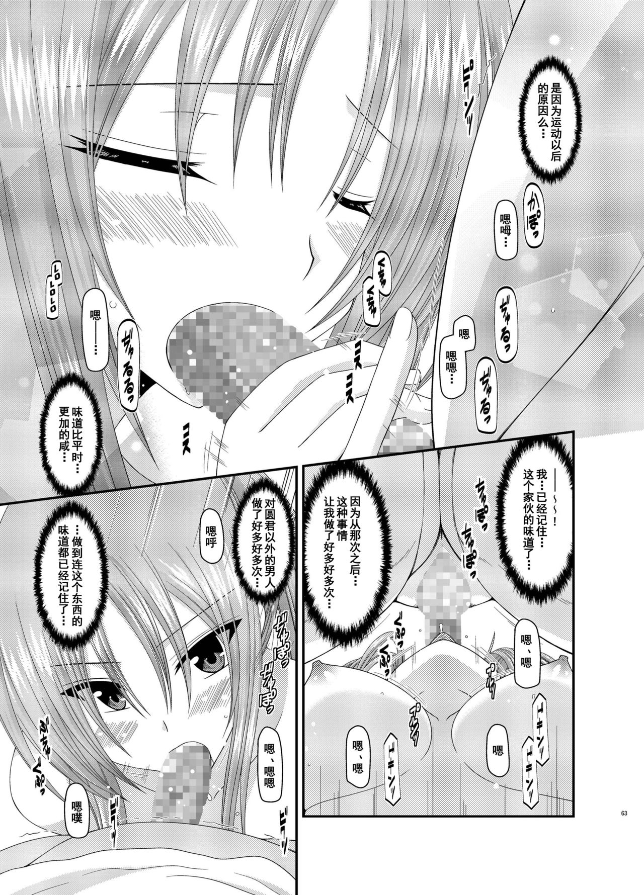 [valssu (茶琉)] 露出少女遊戯姦 総集編 あきら [中国翻訳] [DL版]