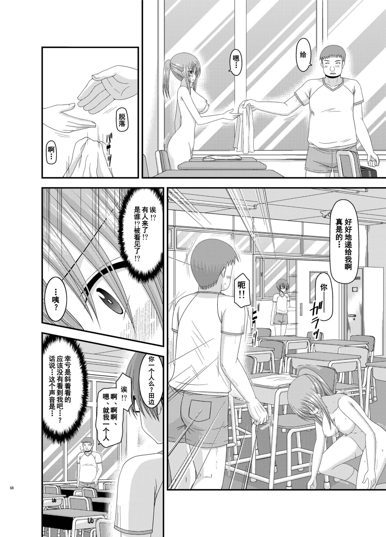 [valssu (茶琉)] 露出少女遊戯姦 総集編 あきら [中国翻訳] [DL版]