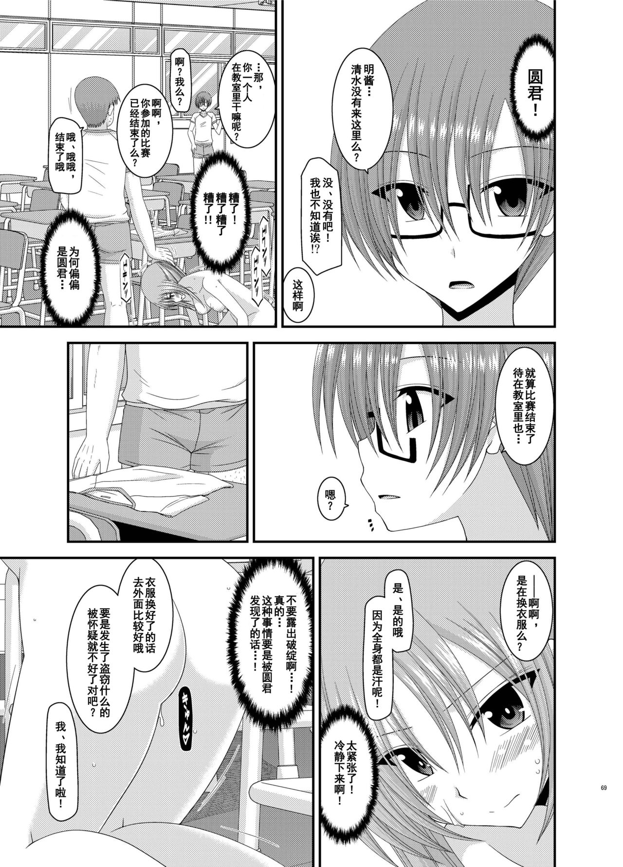 [valssu (茶琉)] 露出少女遊戯姦 総集編 あきら [中国翻訳] [DL版]