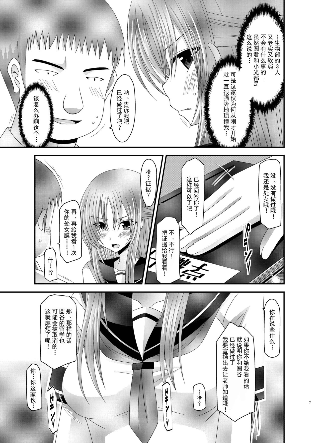 [valssu (茶琉)] 露出少女遊戯姦 総集編 あきら [中国翻訳] [DL版]