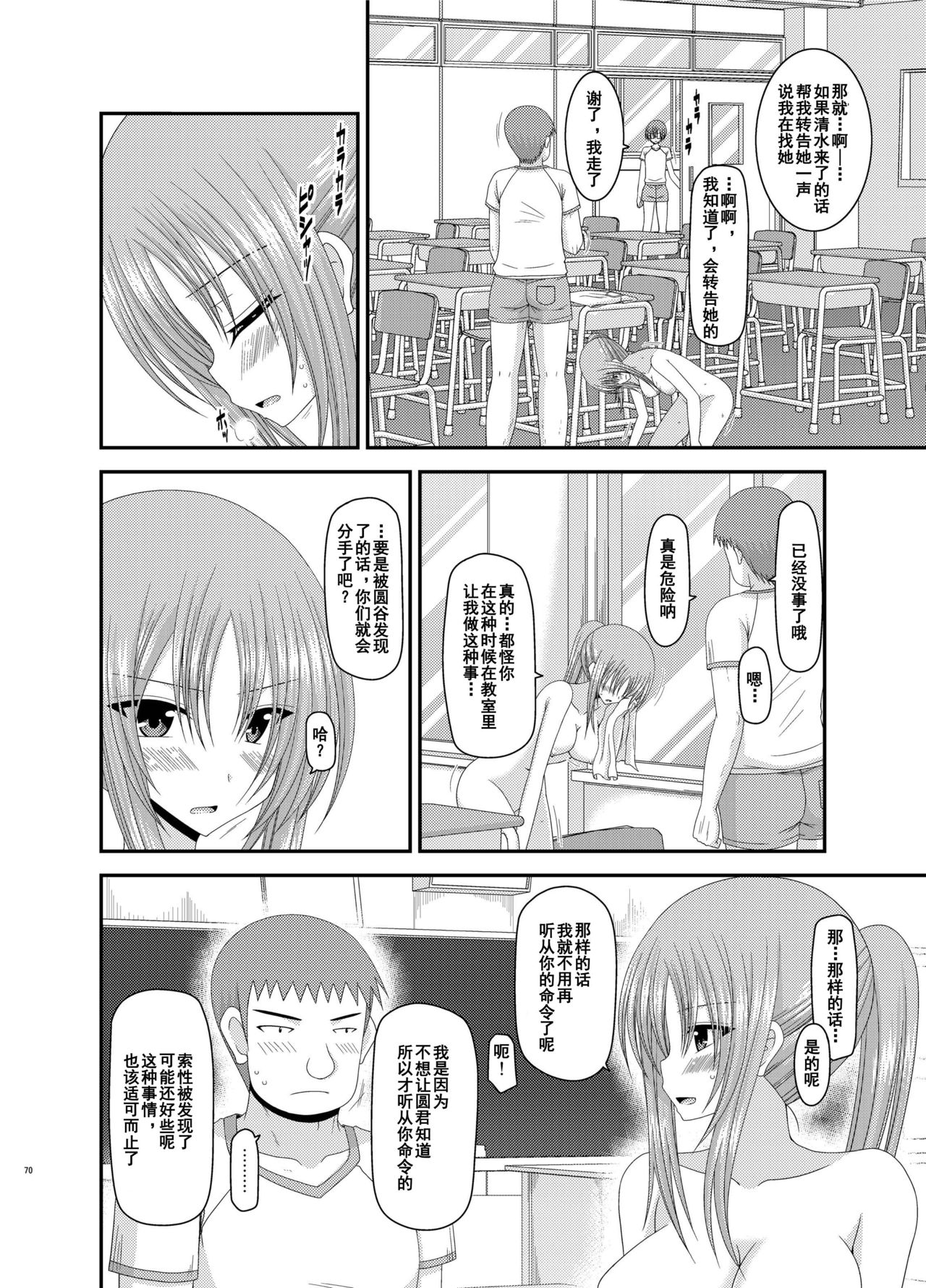 [valssu (茶琉)] 露出少女遊戯姦 総集編 あきら [中国翻訳] [DL版]