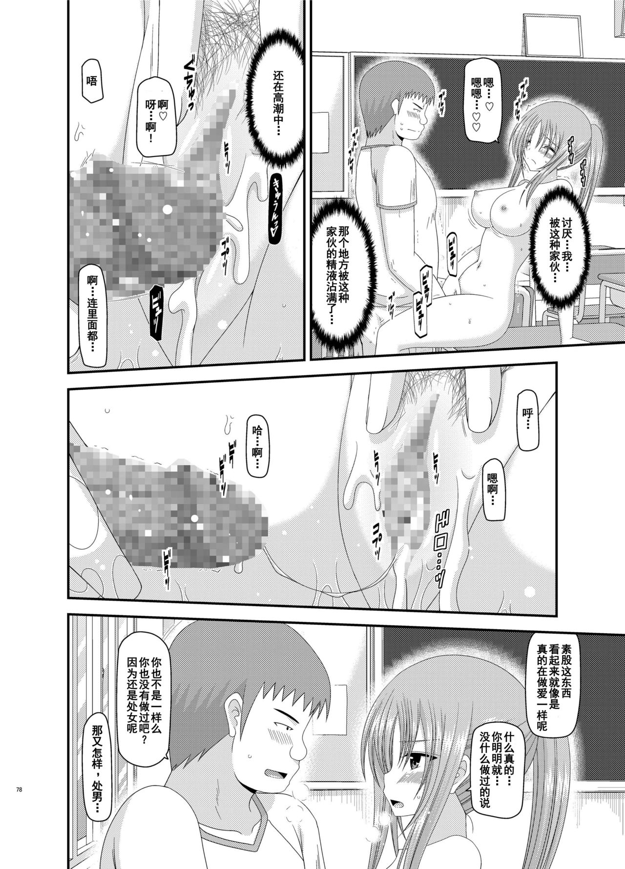 [valssu (茶琉)] 露出少女遊戯姦 総集編 あきら [中国翻訳] [DL版]