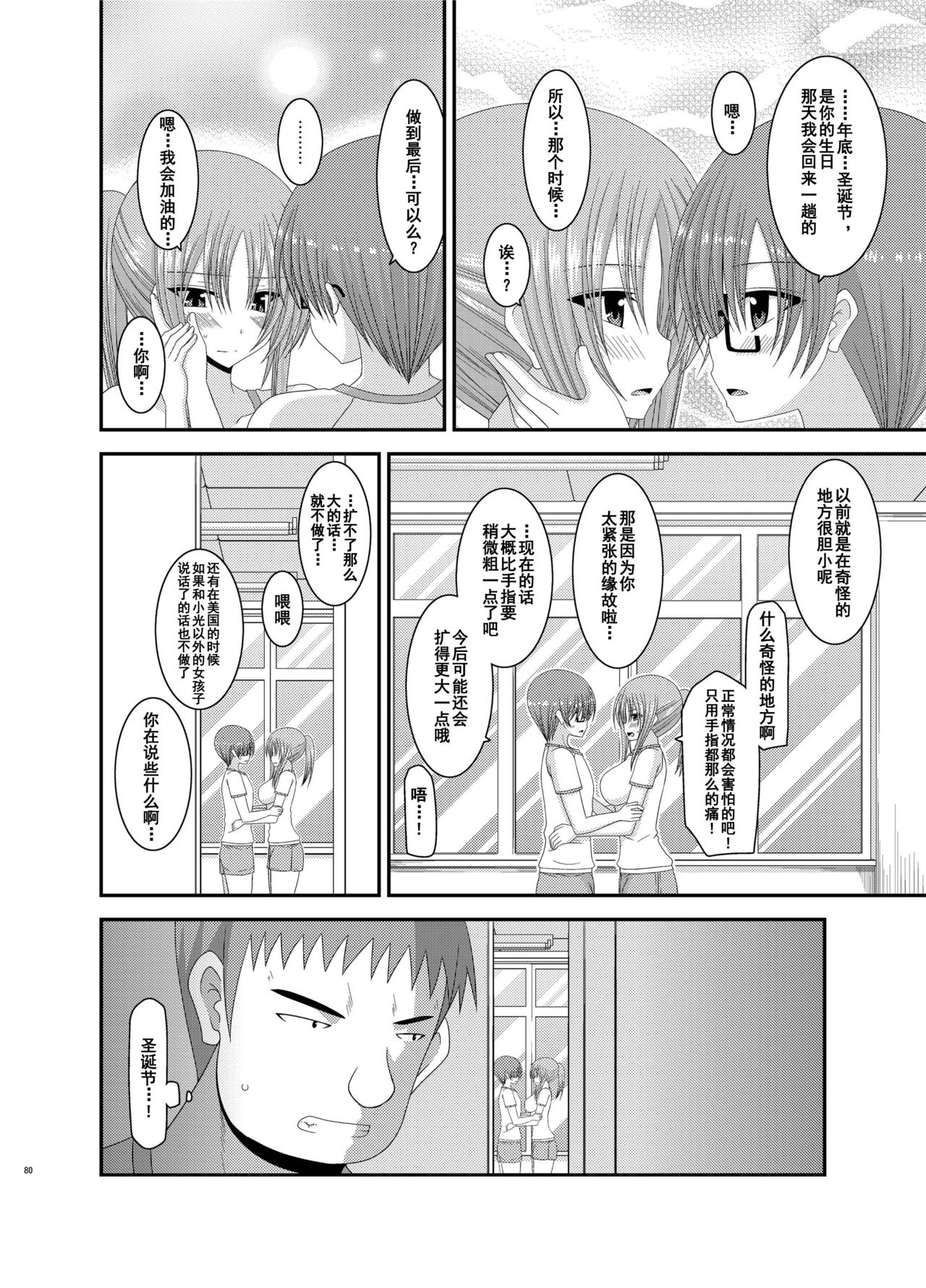 [valssu (茶琉)] 露出少女遊戯姦 総集編 あきら [中国翻訳] [DL版]