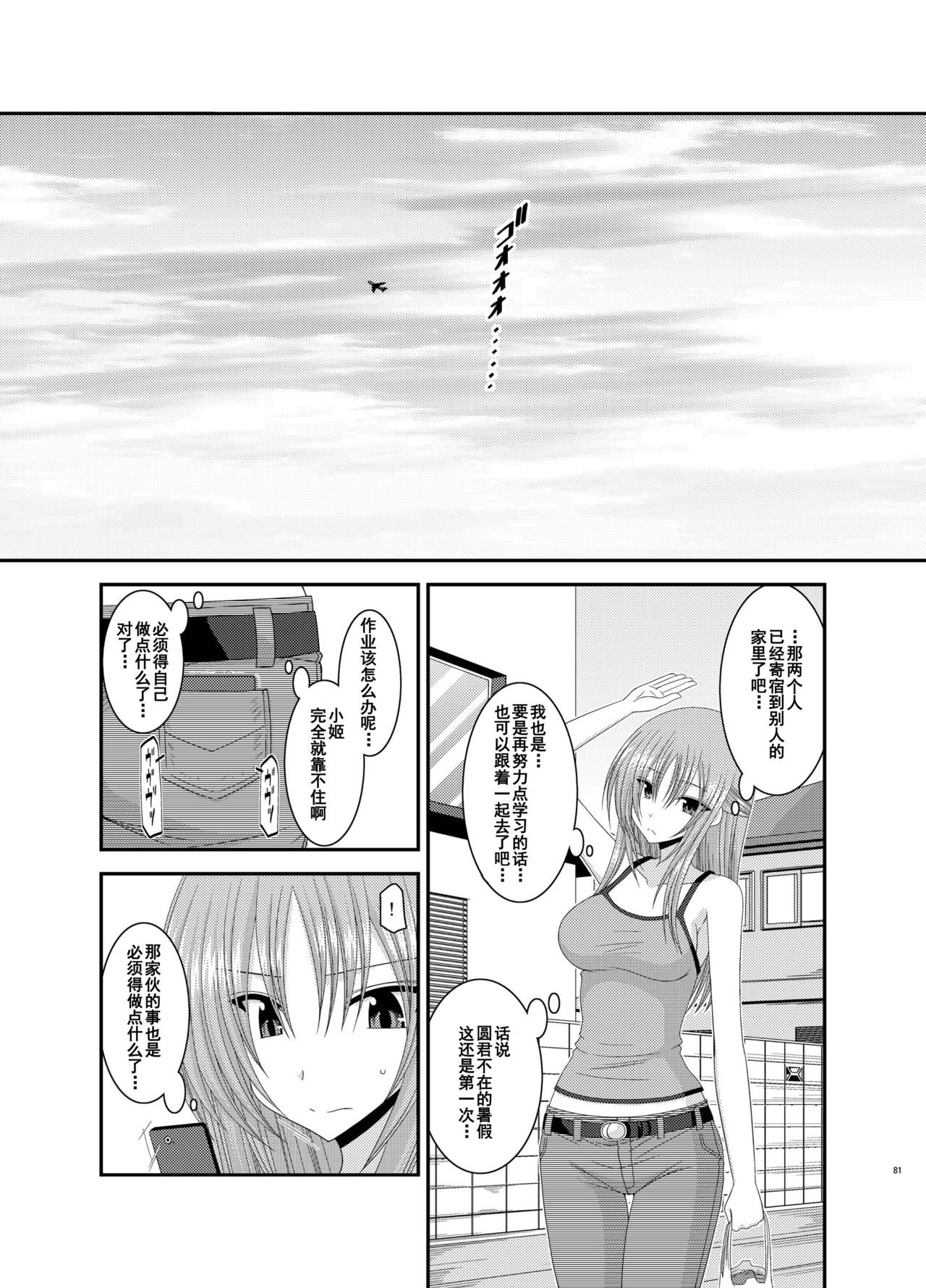 [valssu (茶琉)] 露出少女遊戯姦 総集編 あきら [中国翻訳] [DL版]