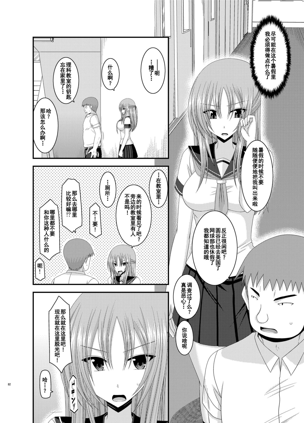 [valssu (茶琉)] 露出少女遊戯姦 総集編 あきら [中国翻訳] [DL版]