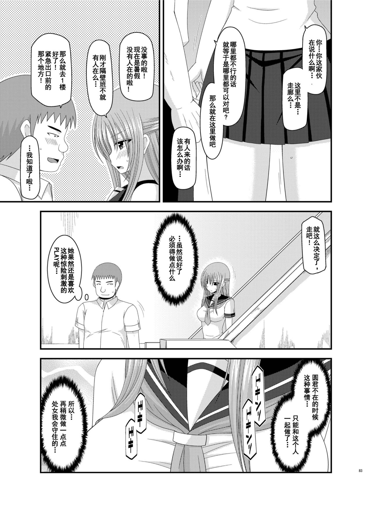 [valssu (茶琉)] 露出少女遊戯姦 総集編 あきら [中国翻訳] [DL版]