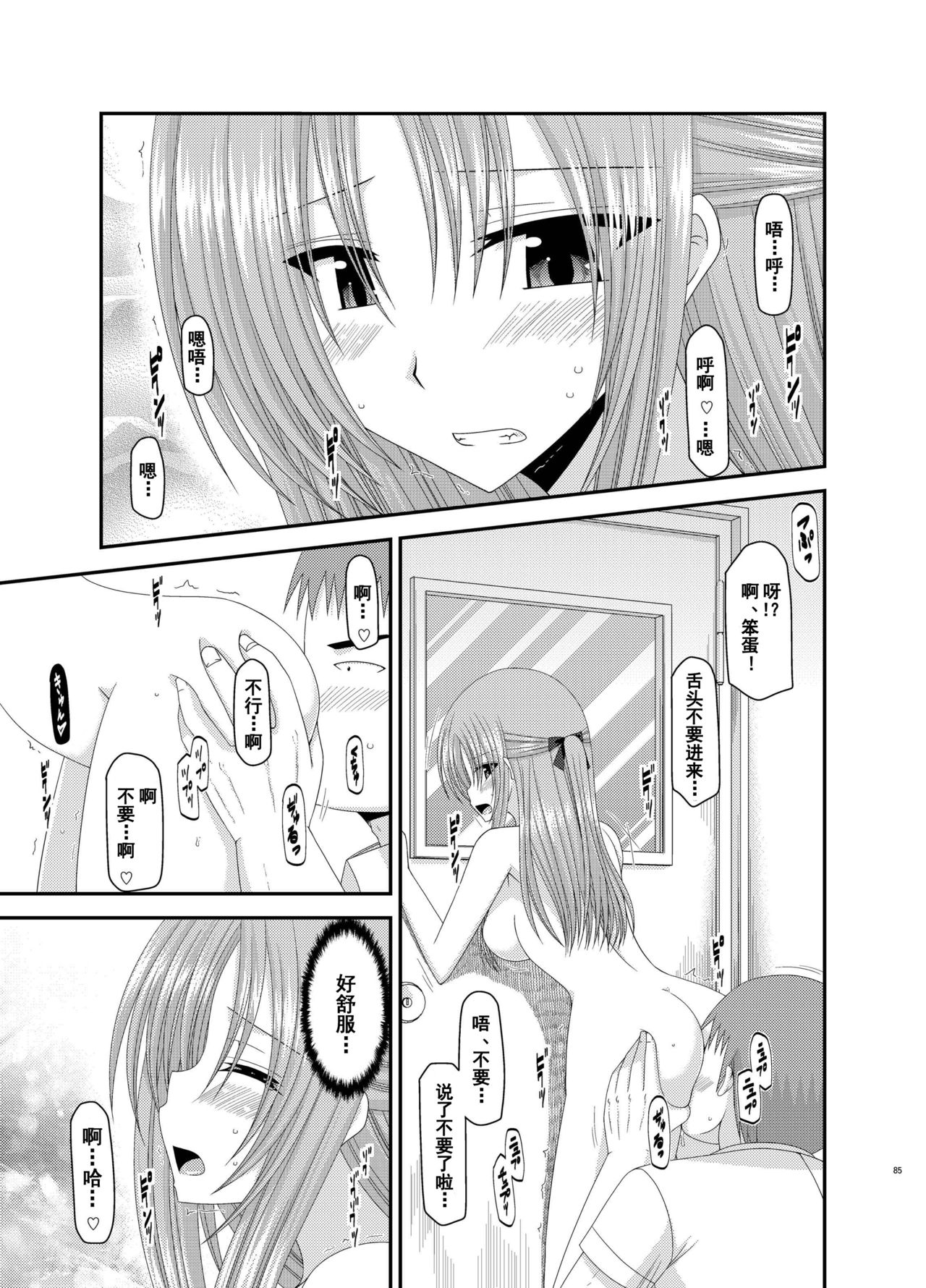 [valssu (茶琉)] 露出少女遊戯姦 総集編 あきら [中国翻訳] [DL版]
