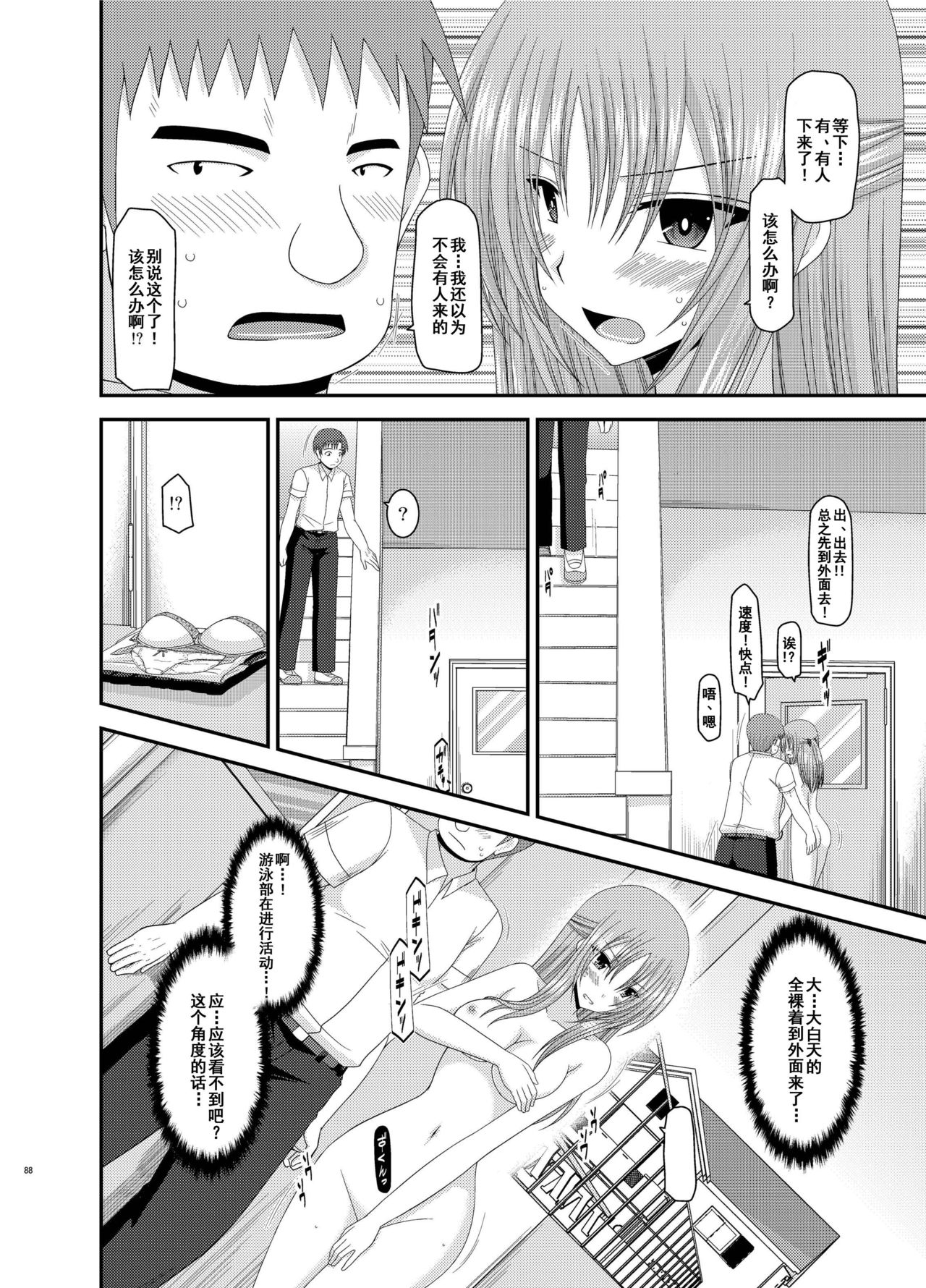 [valssu (茶琉)] 露出少女遊戯姦 総集編 あきら [中国翻訳] [DL版]