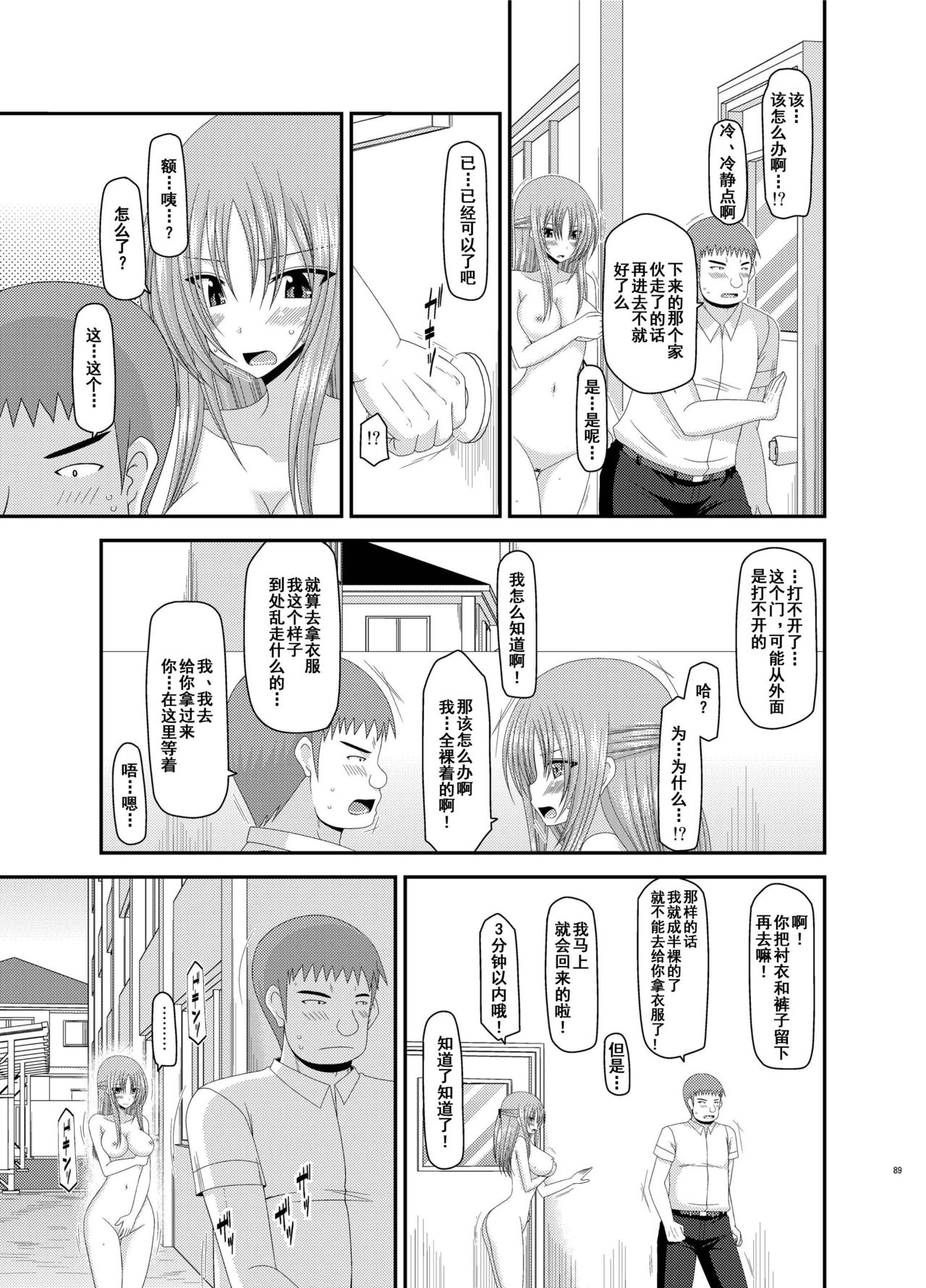 [valssu (茶琉)] 露出少女遊戯姦 総集編 あきら [中国翻訳] [DL版]