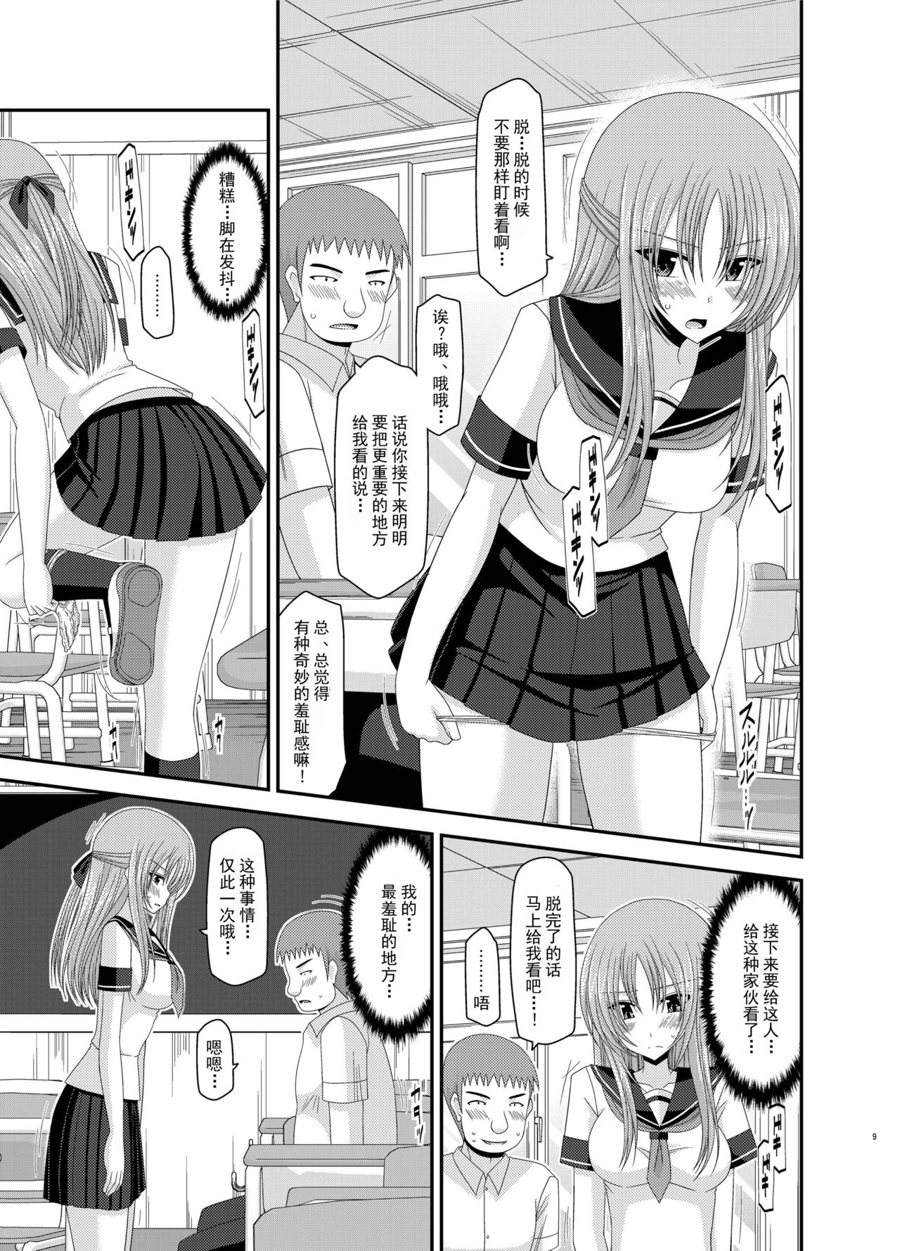 [valssu (茶琉)] 露出少女遊戯姦 総集編 あきら [中国翻訳] [DL版]