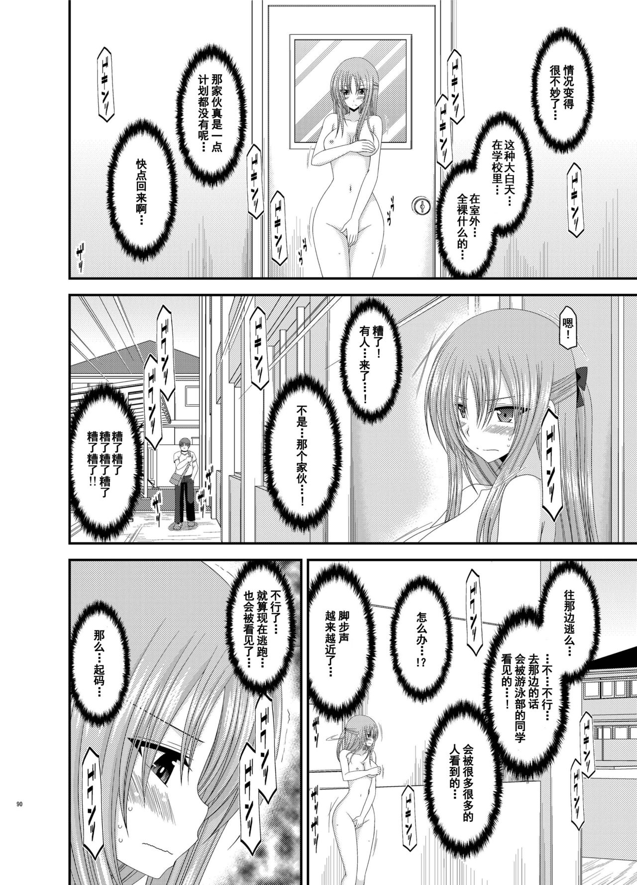 [valssu (茶琉)] 露出少女遊戯姦 総集編 あきら [中国翻訳] [DL版]