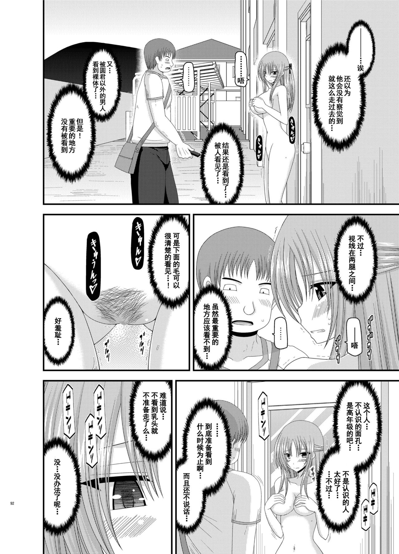 [valssu (茶琉)] 露出少女遊戯姦 総集編 あきら [中国翻訳] [DL版]