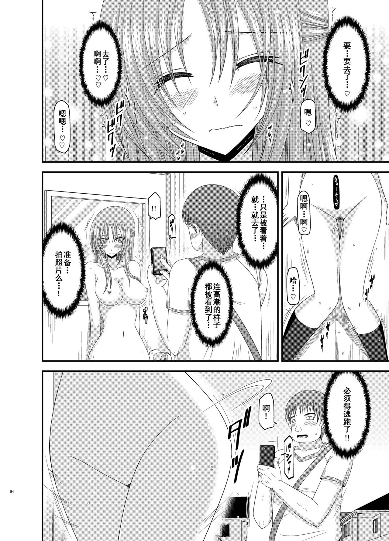 [valssu (茶琉)] 露出少女遊戯姦 総集編 あきら [中国翻訳] [DL版]