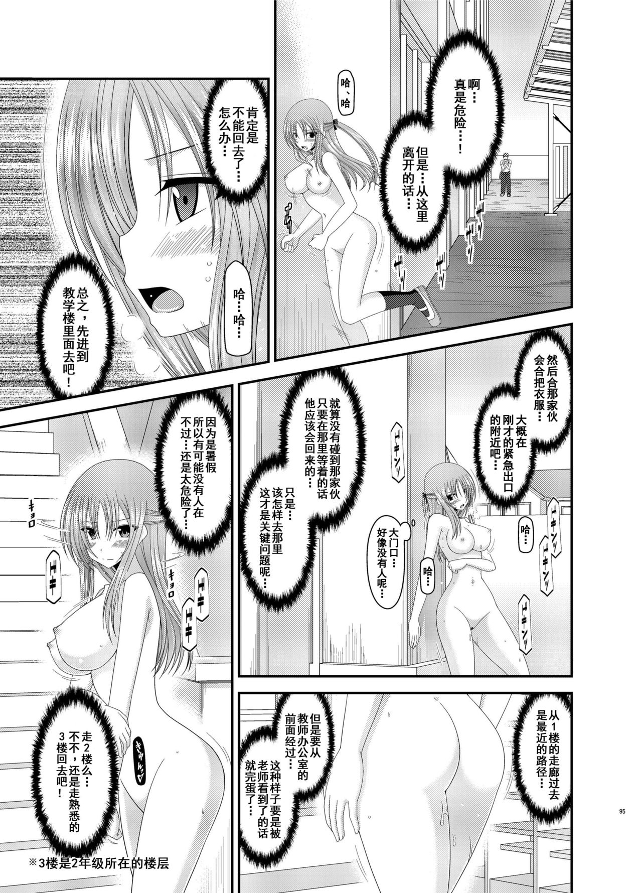 [valssu (茶琉)] 露出少女遊戯姦 総集編 あきら [中国翻訳] [DL版]