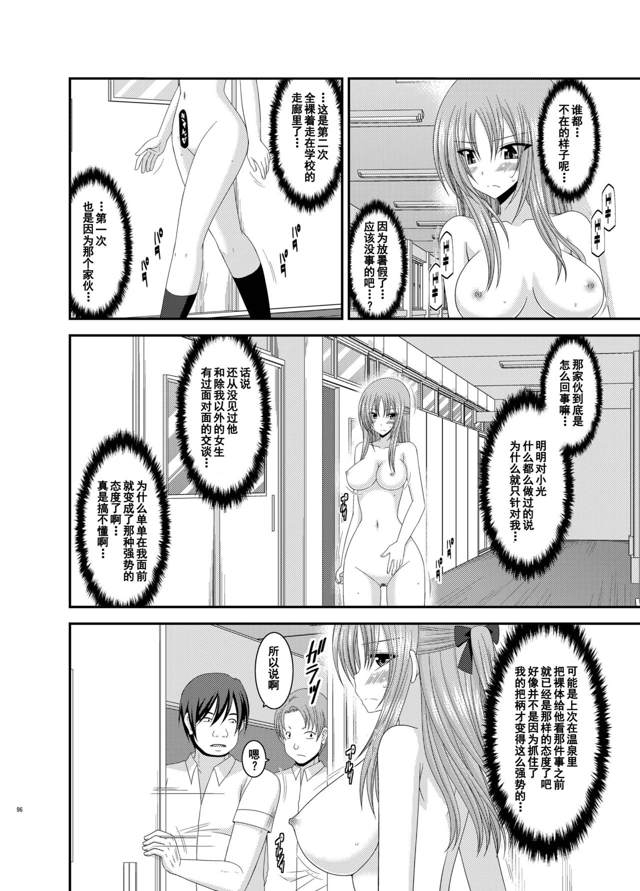 [valssu (茶琉)] 露出少女遊戯姦 総集編 あきら [中国翻訳] [DL版]